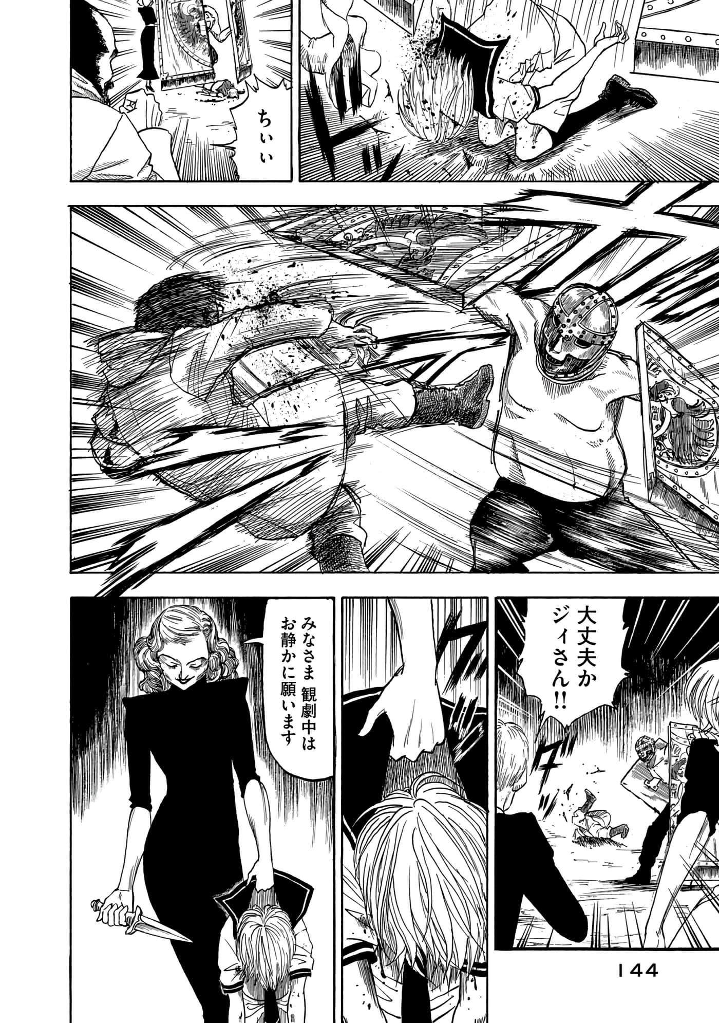 Page 145
