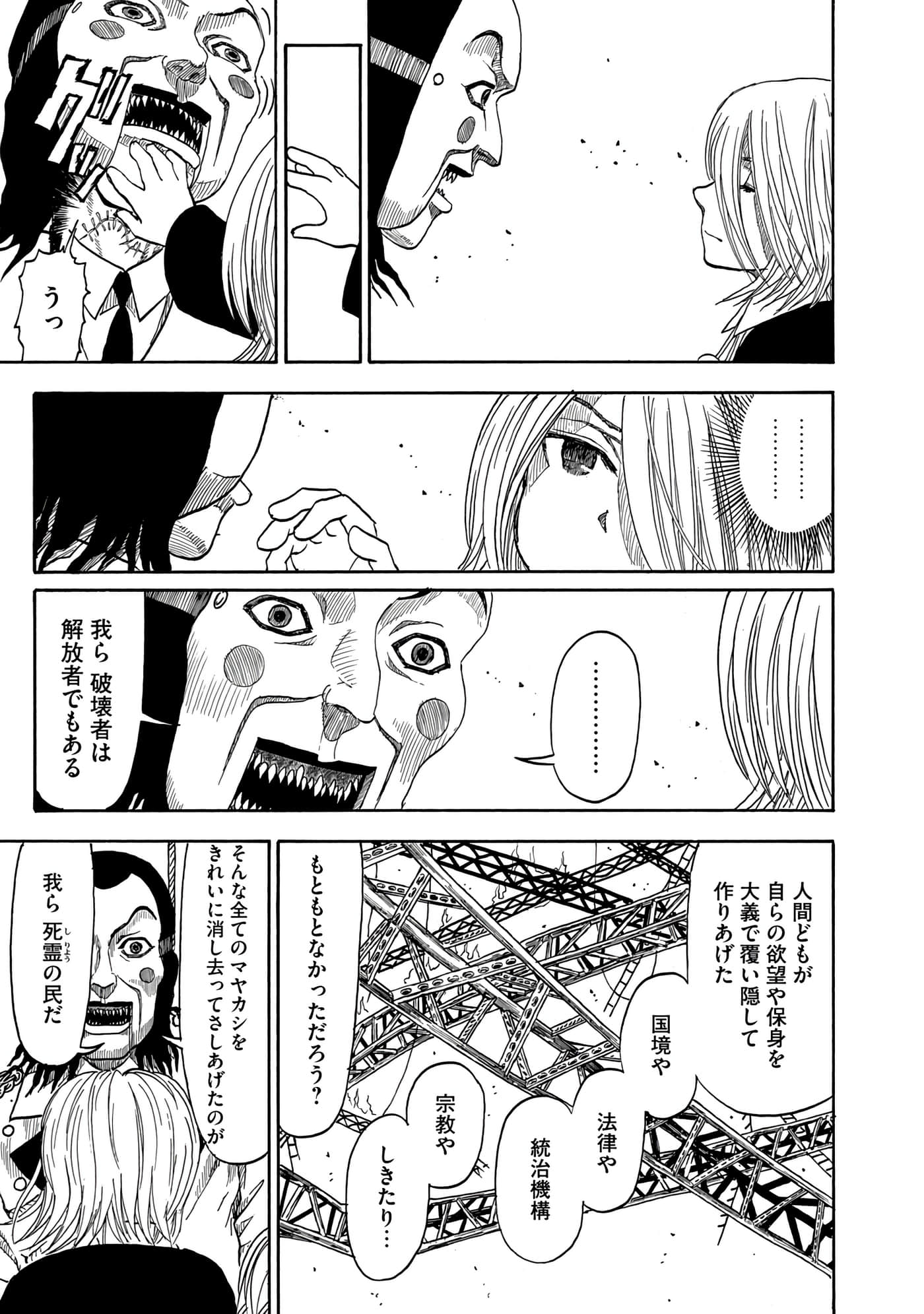Page 176