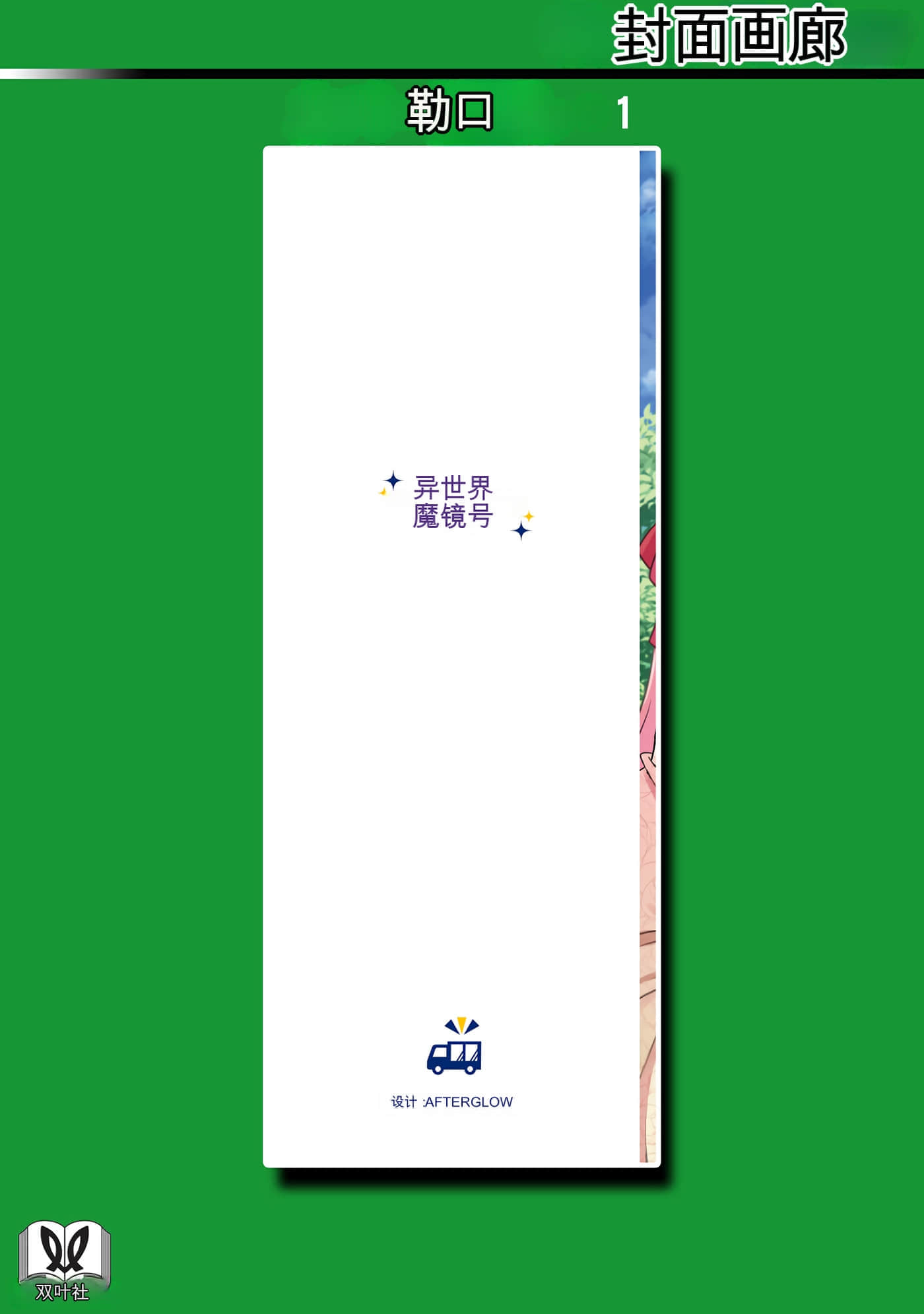 Page 156