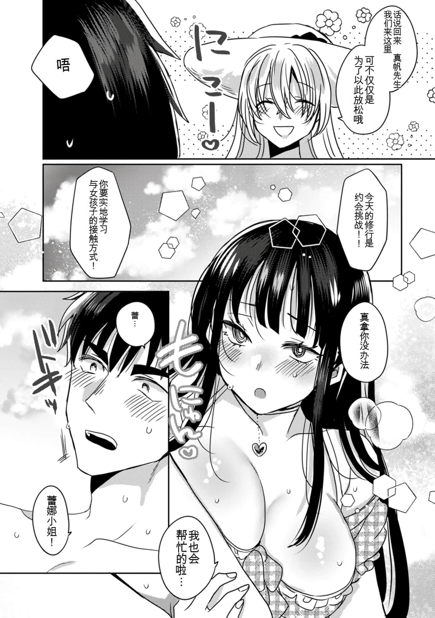 Page 144