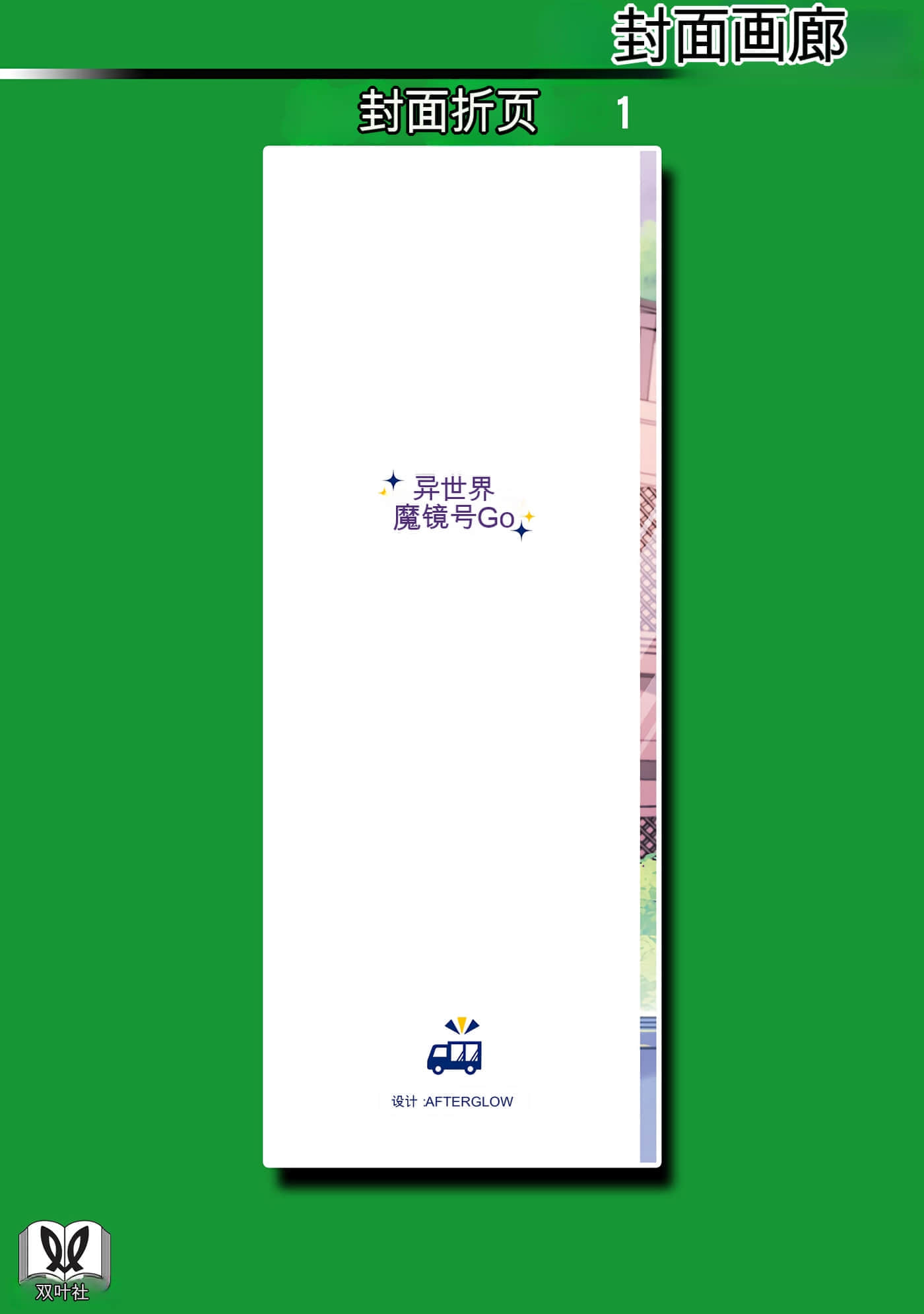 Page 157
