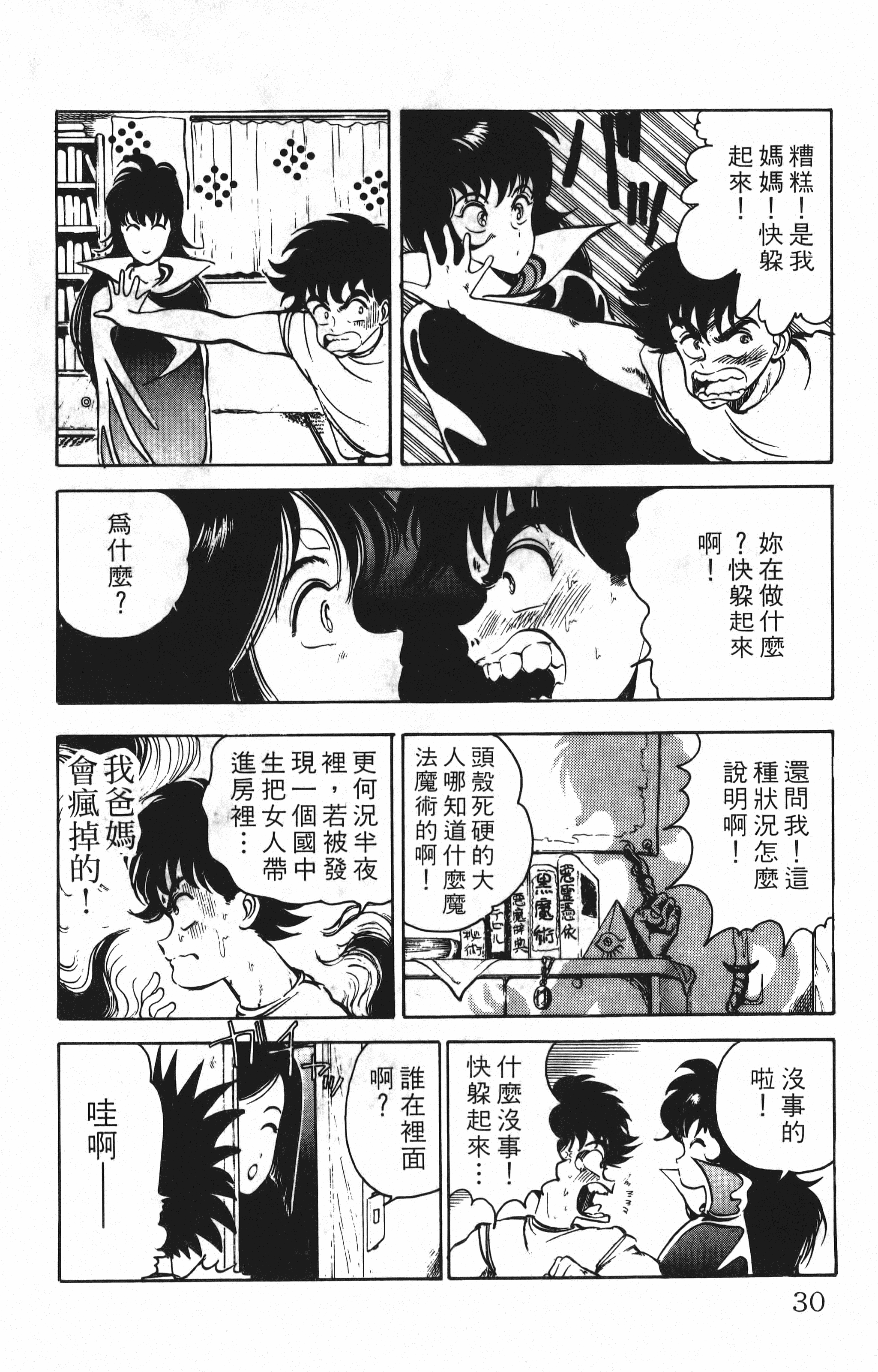 Page 30