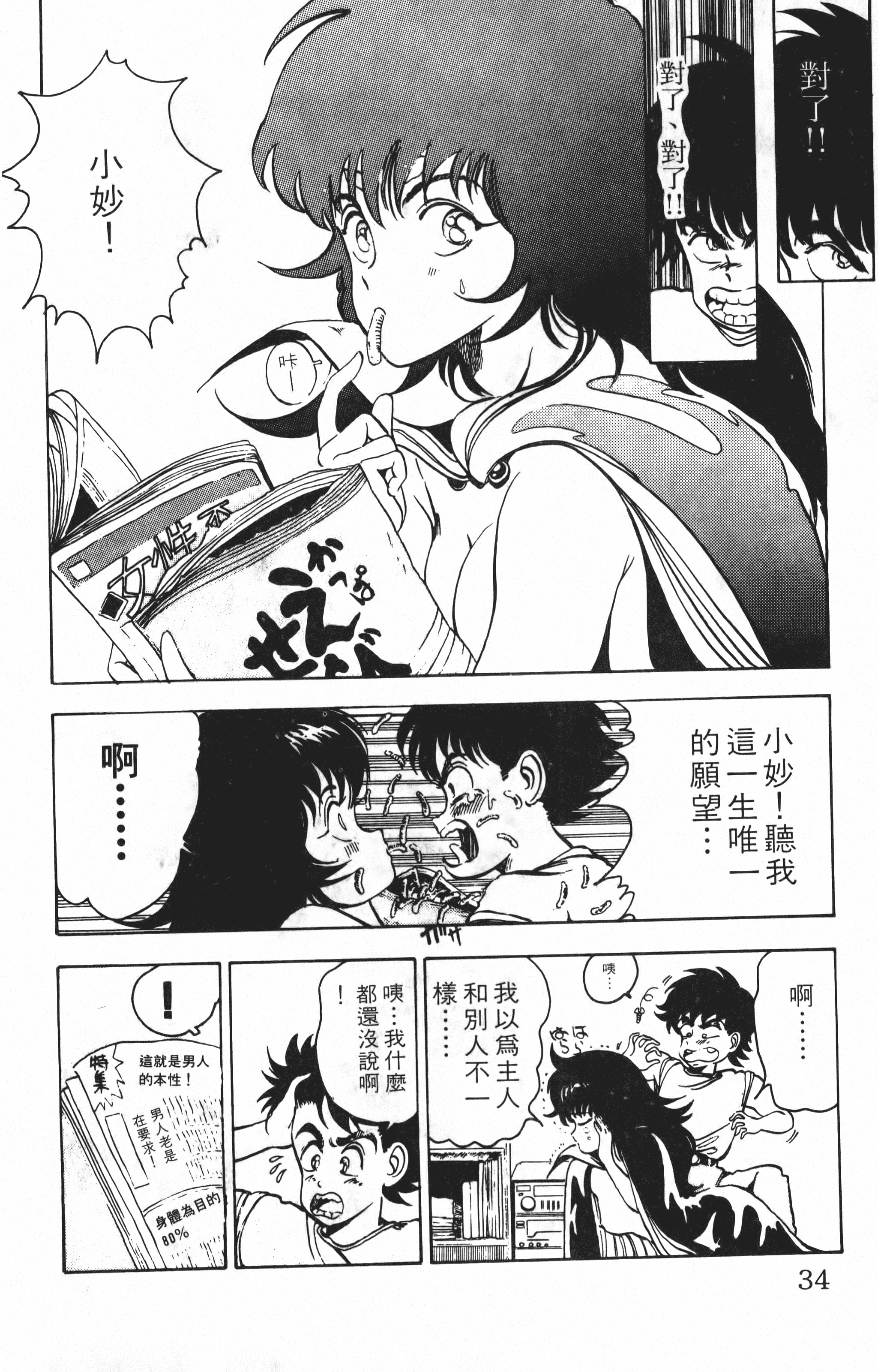 Page 34