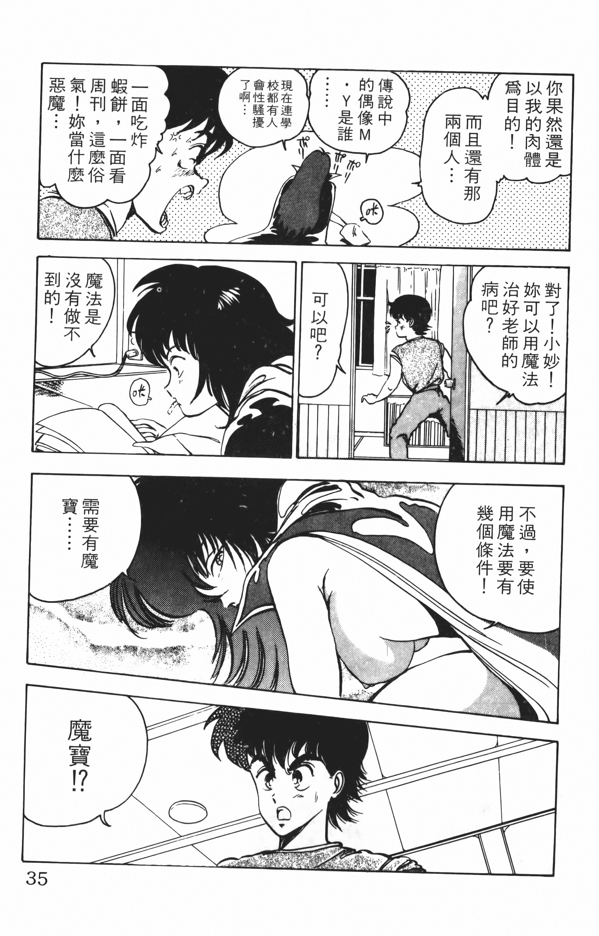 Page 35