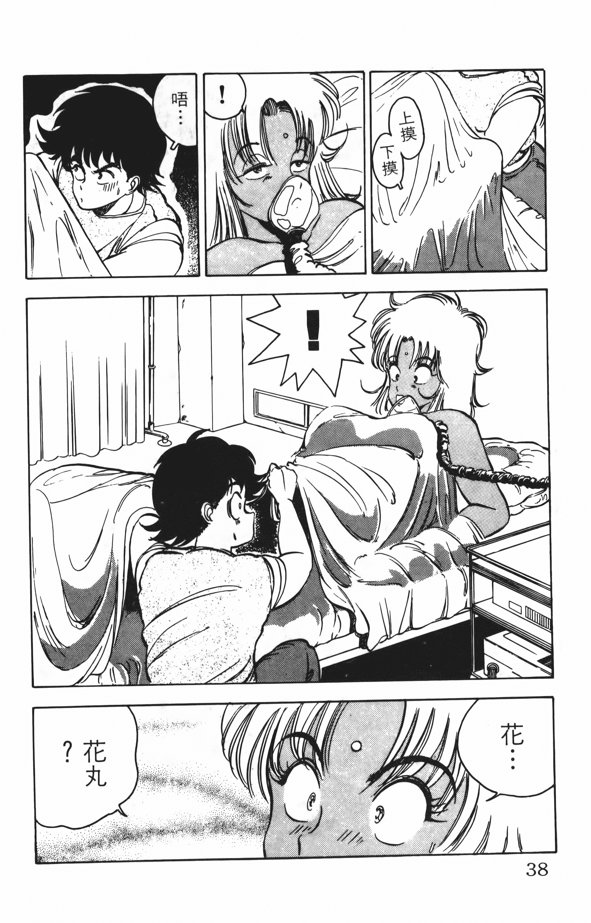 Page 38