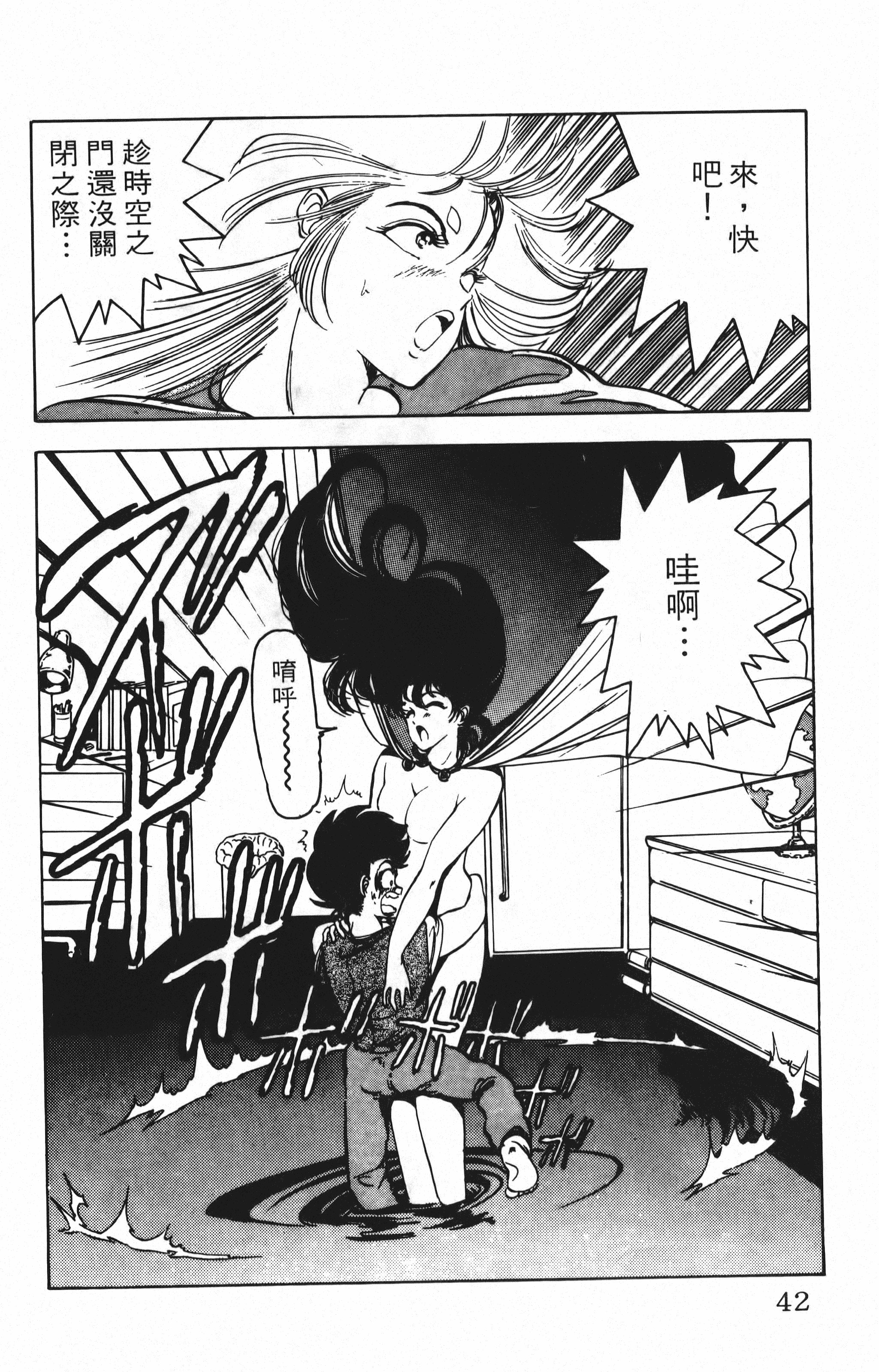 Page 42