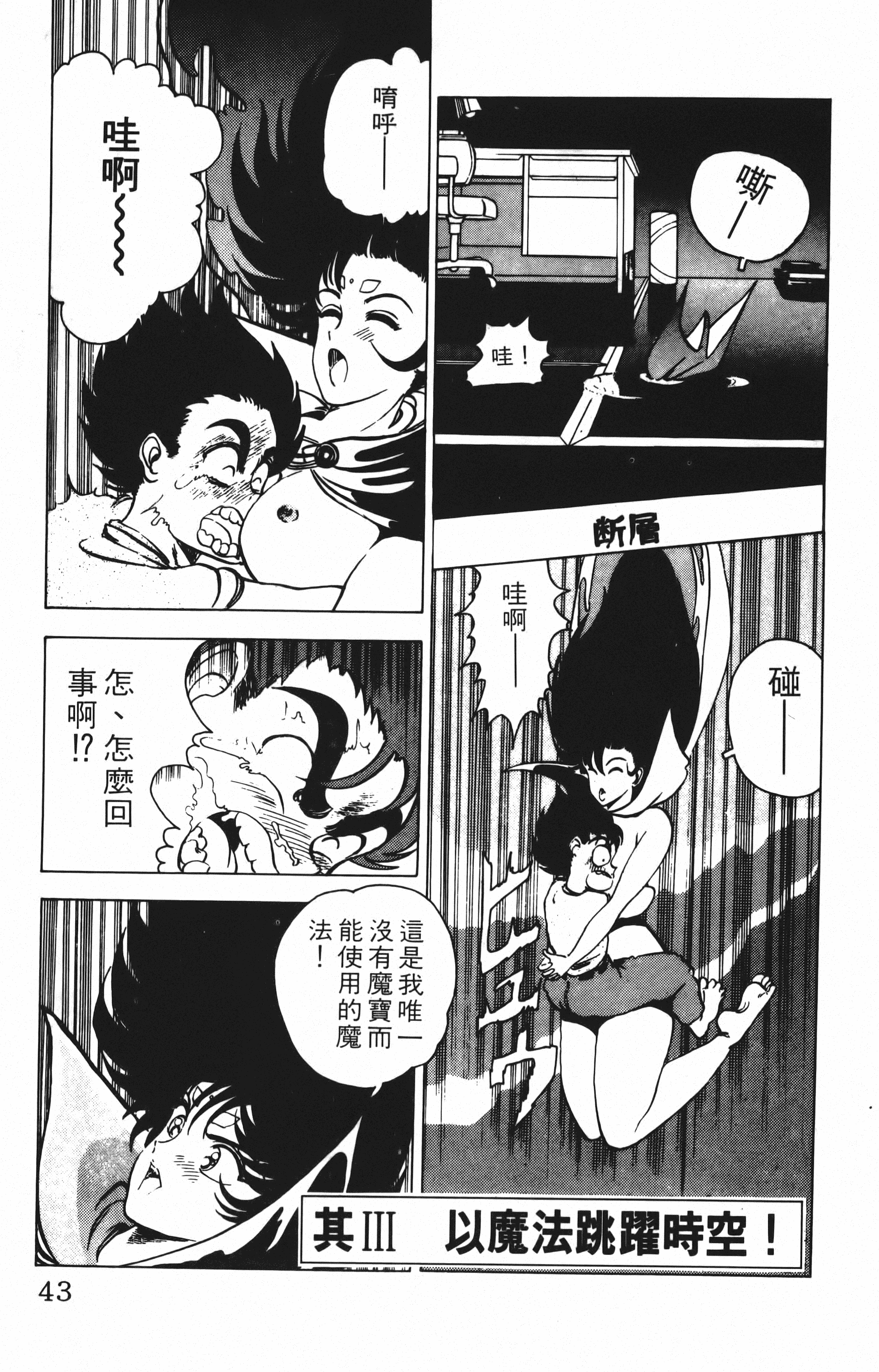 Page 43