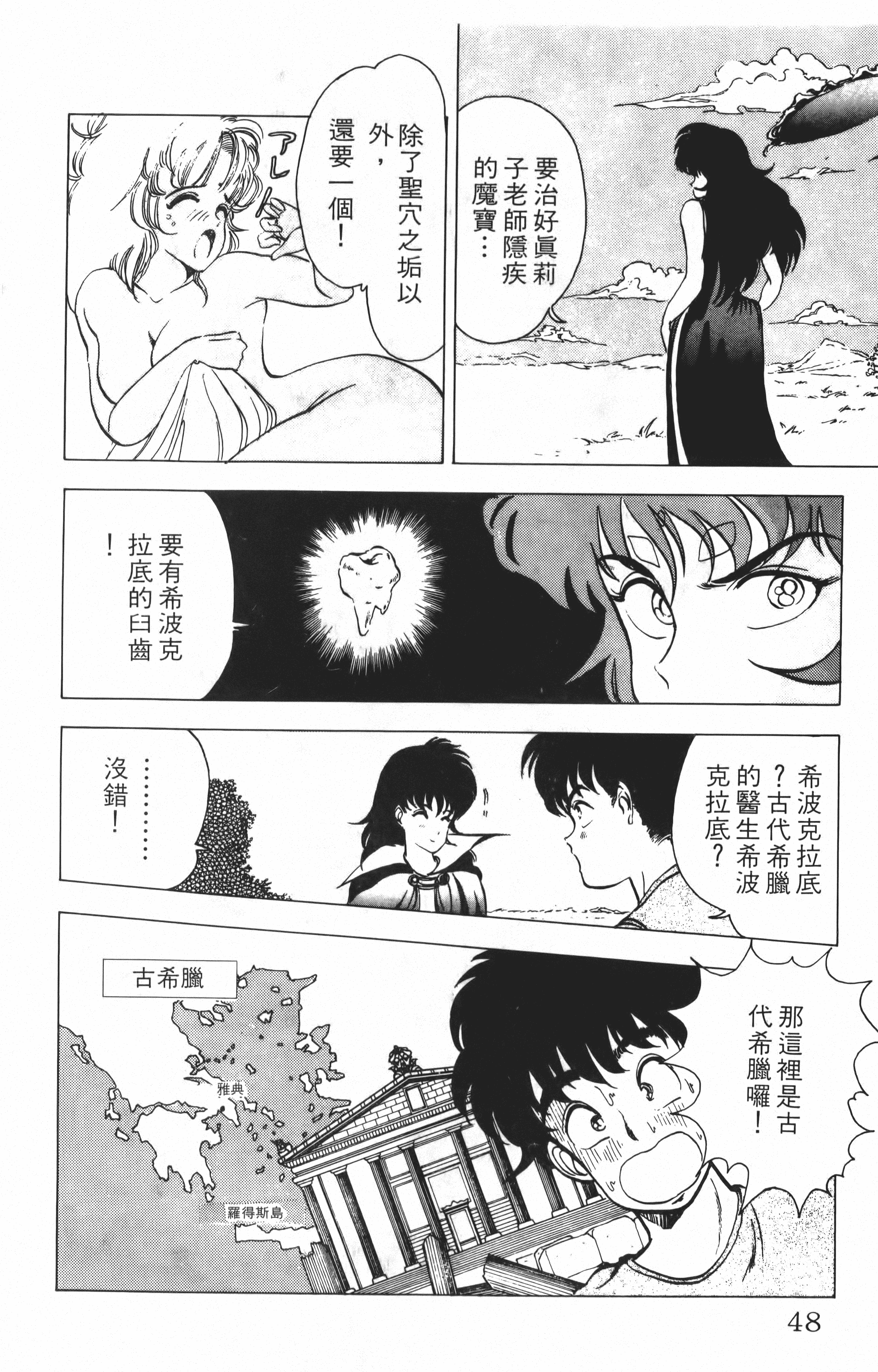 Page 48