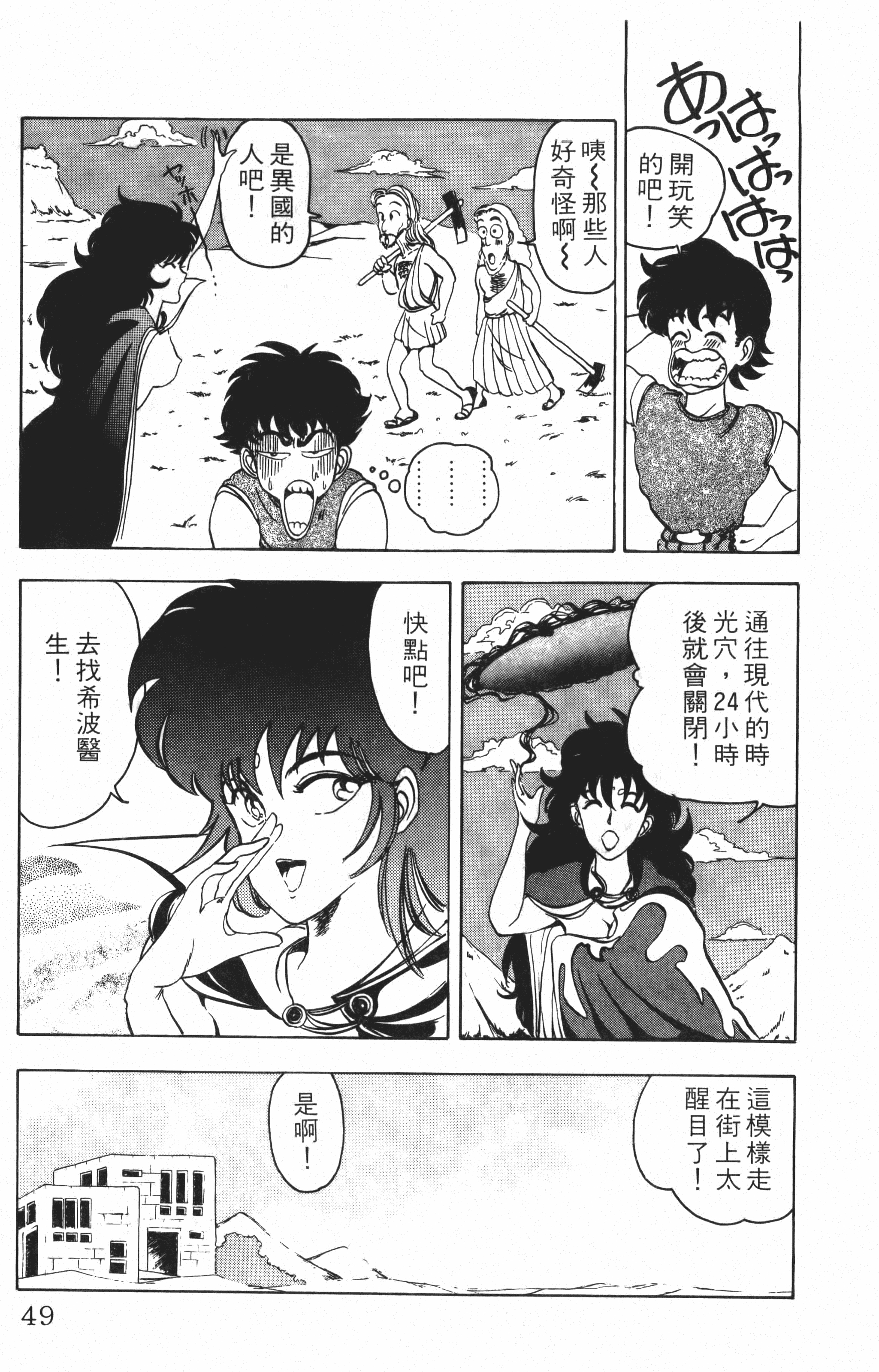 Page 49
