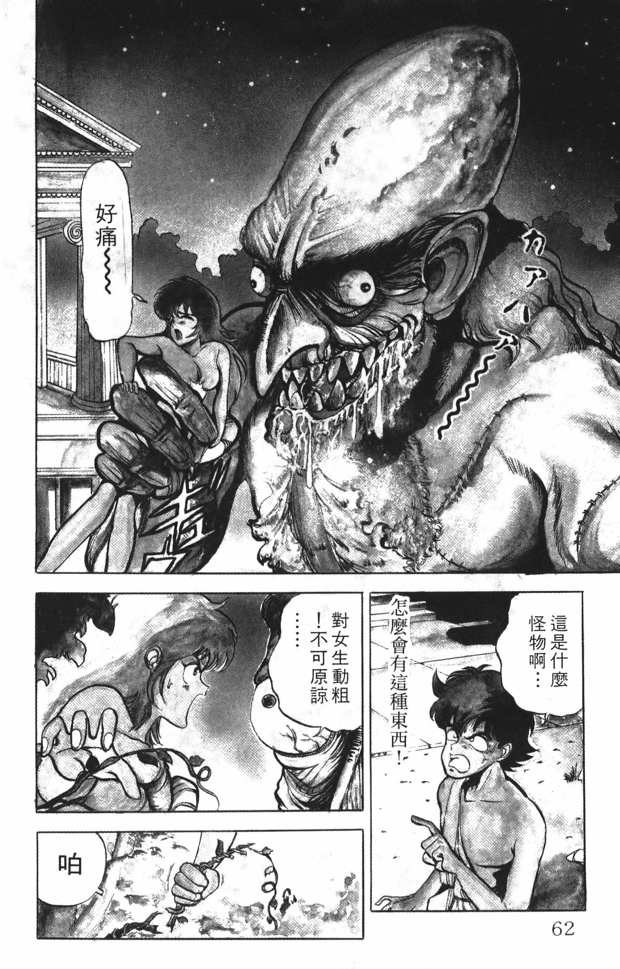 Page 62