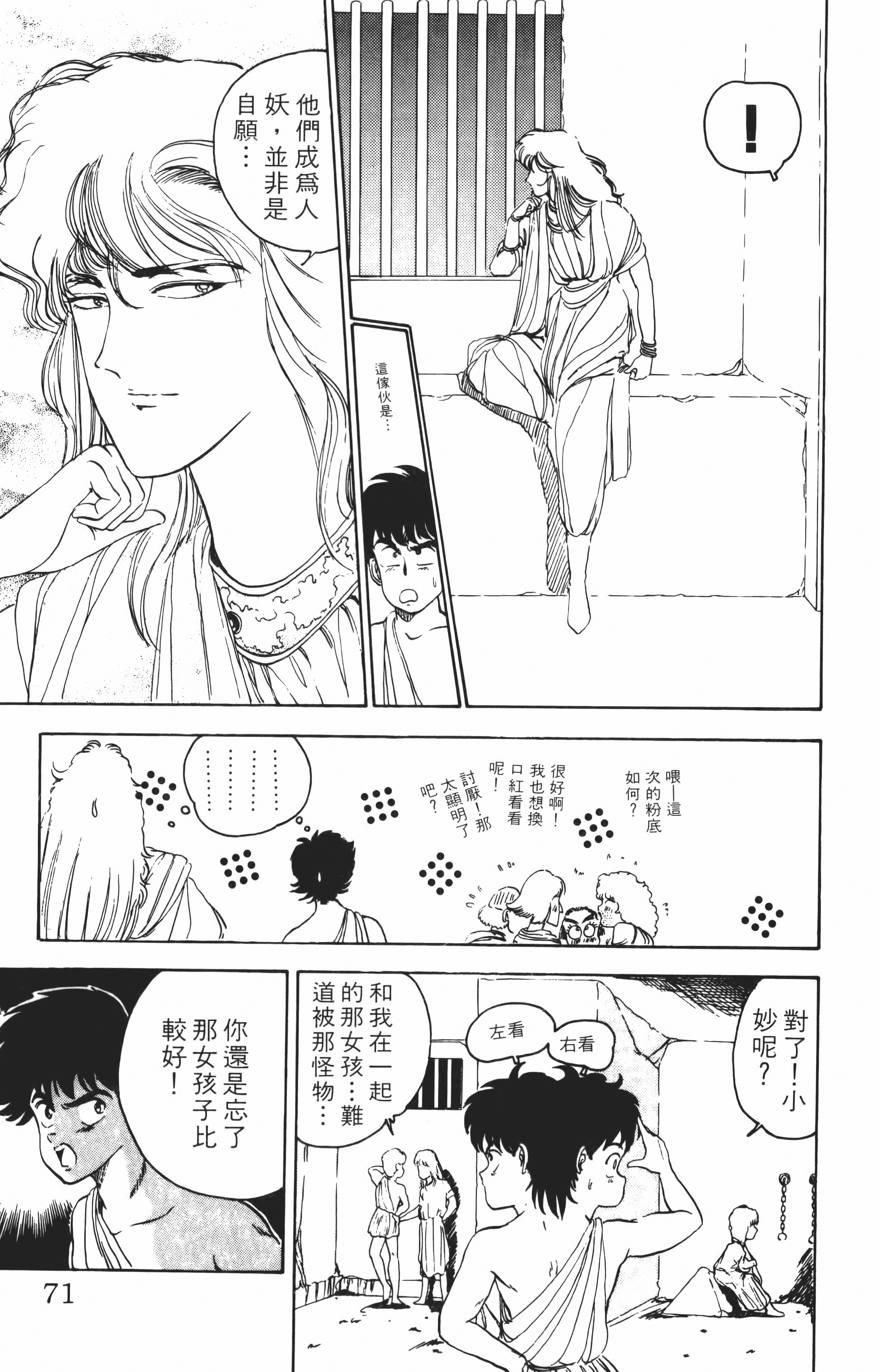 Page 71