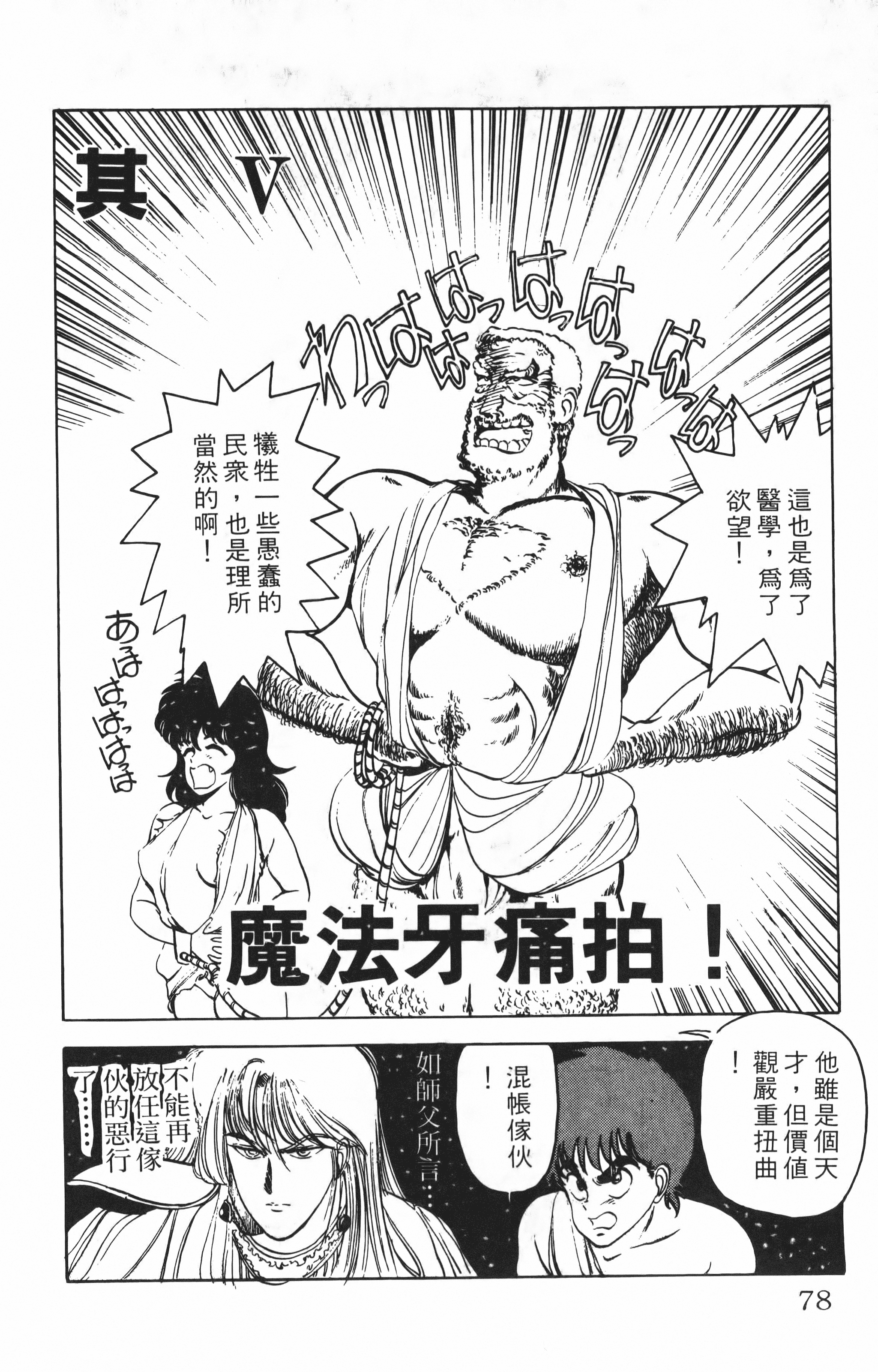 Page 78