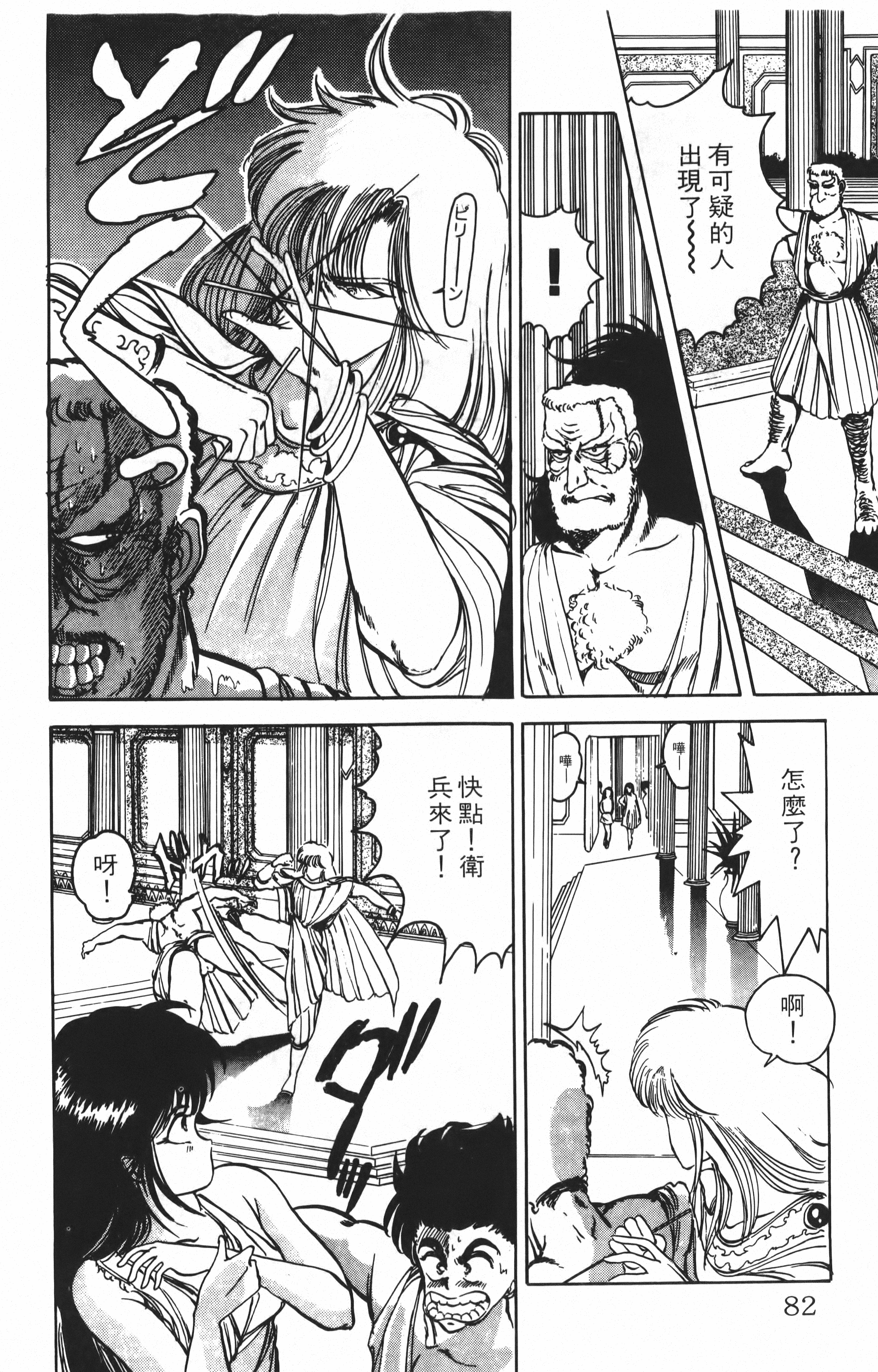 Page 82