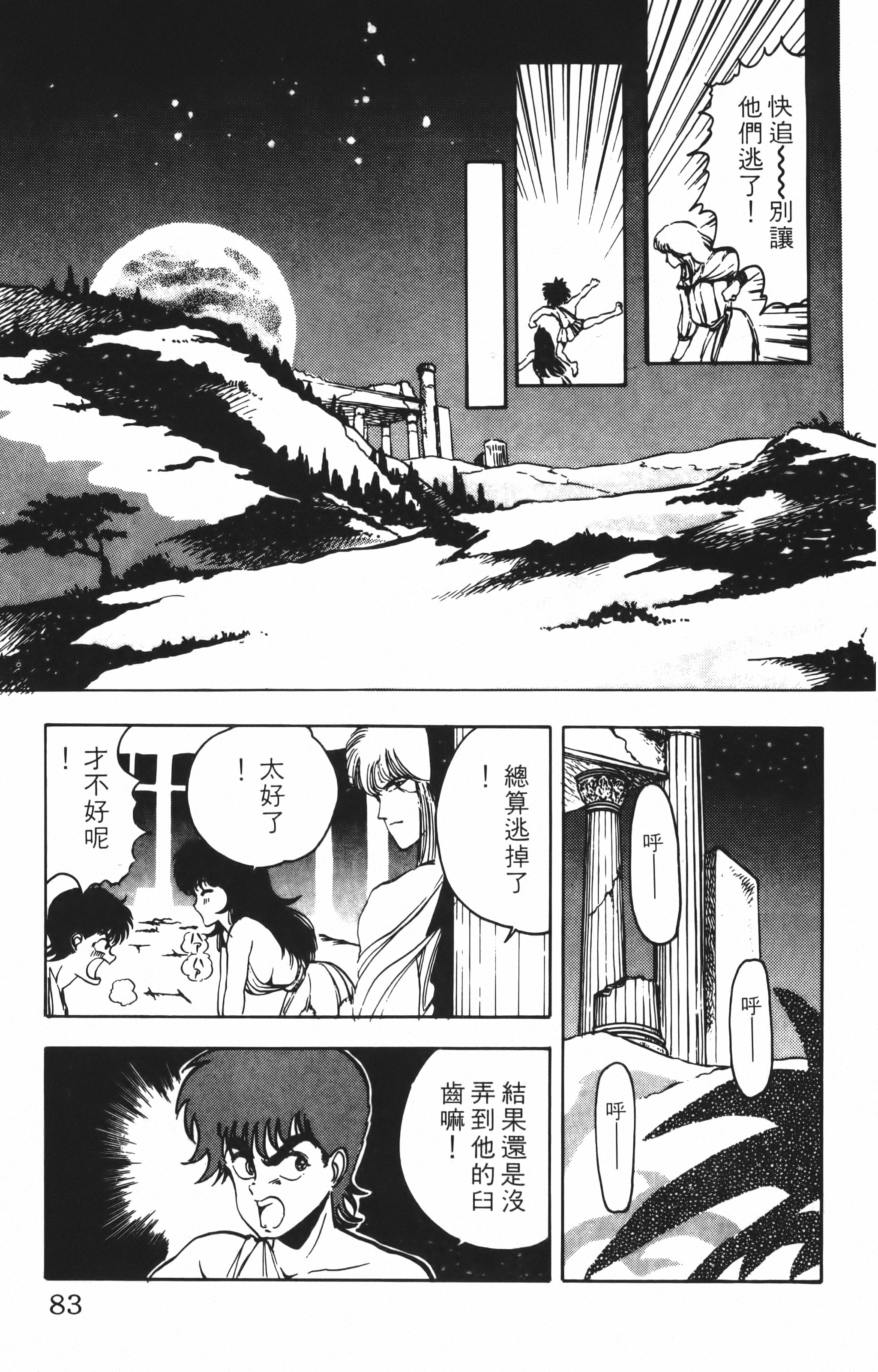 Page 83