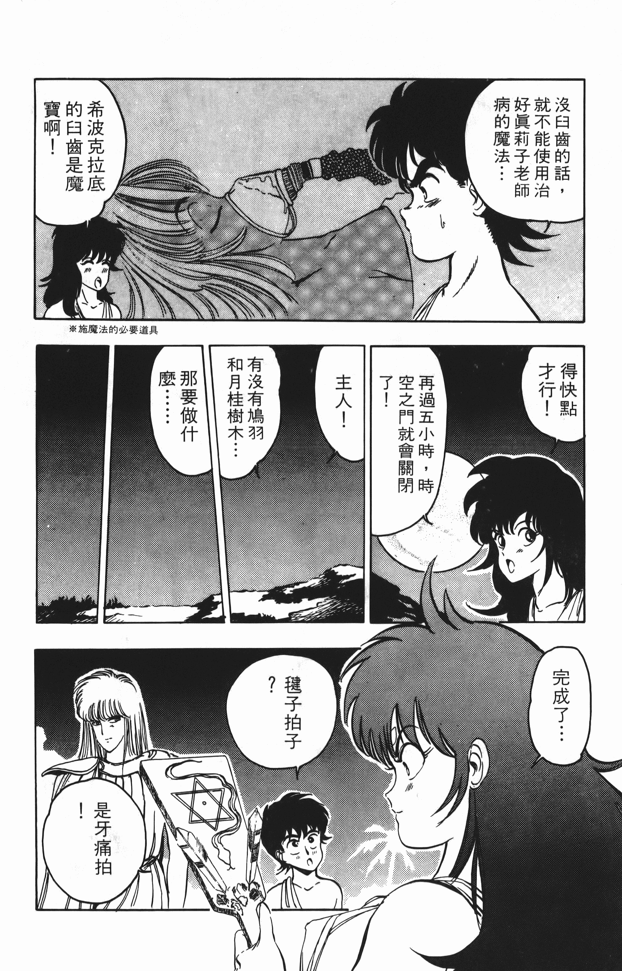 Page 84