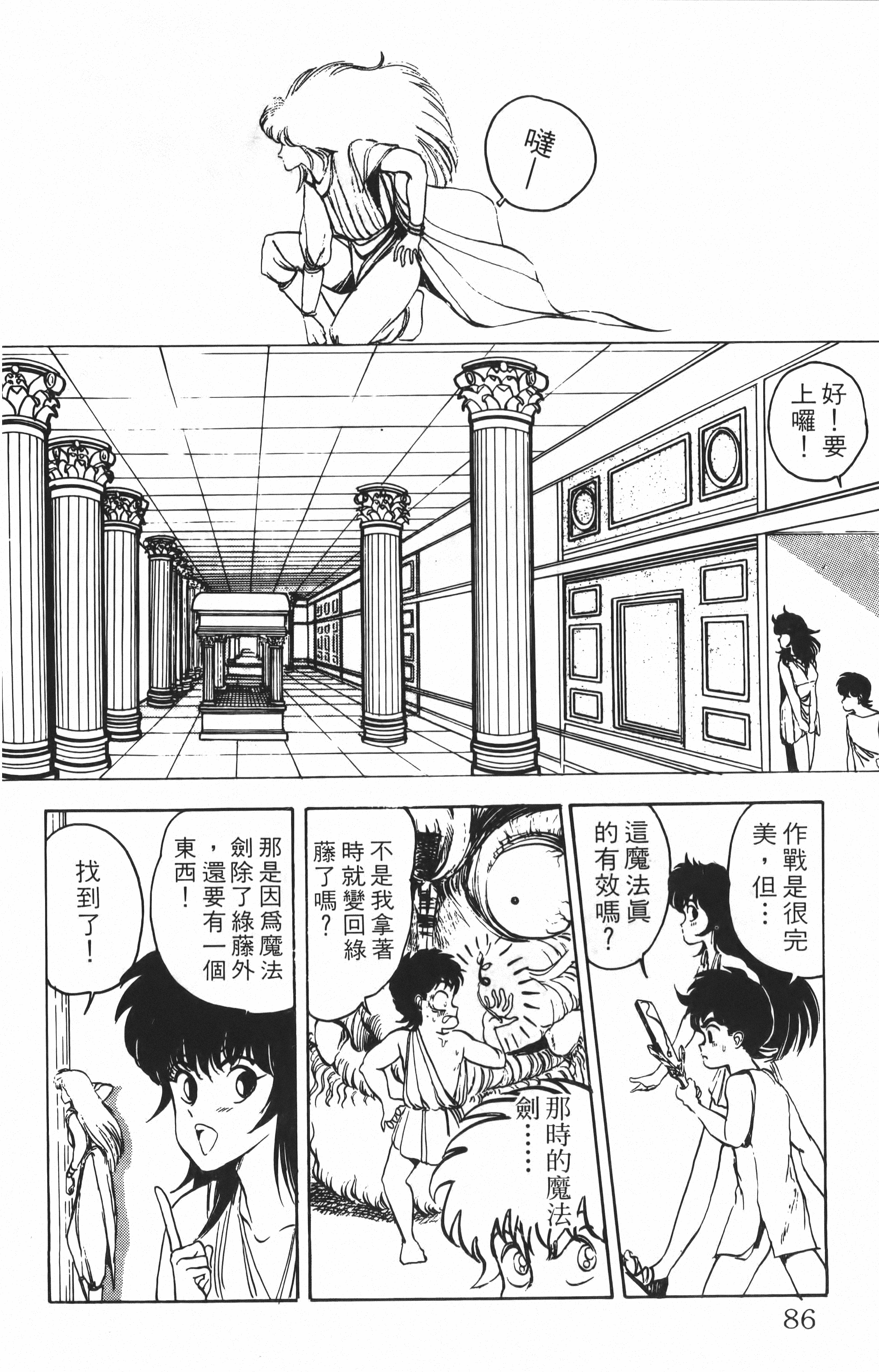 Page 86