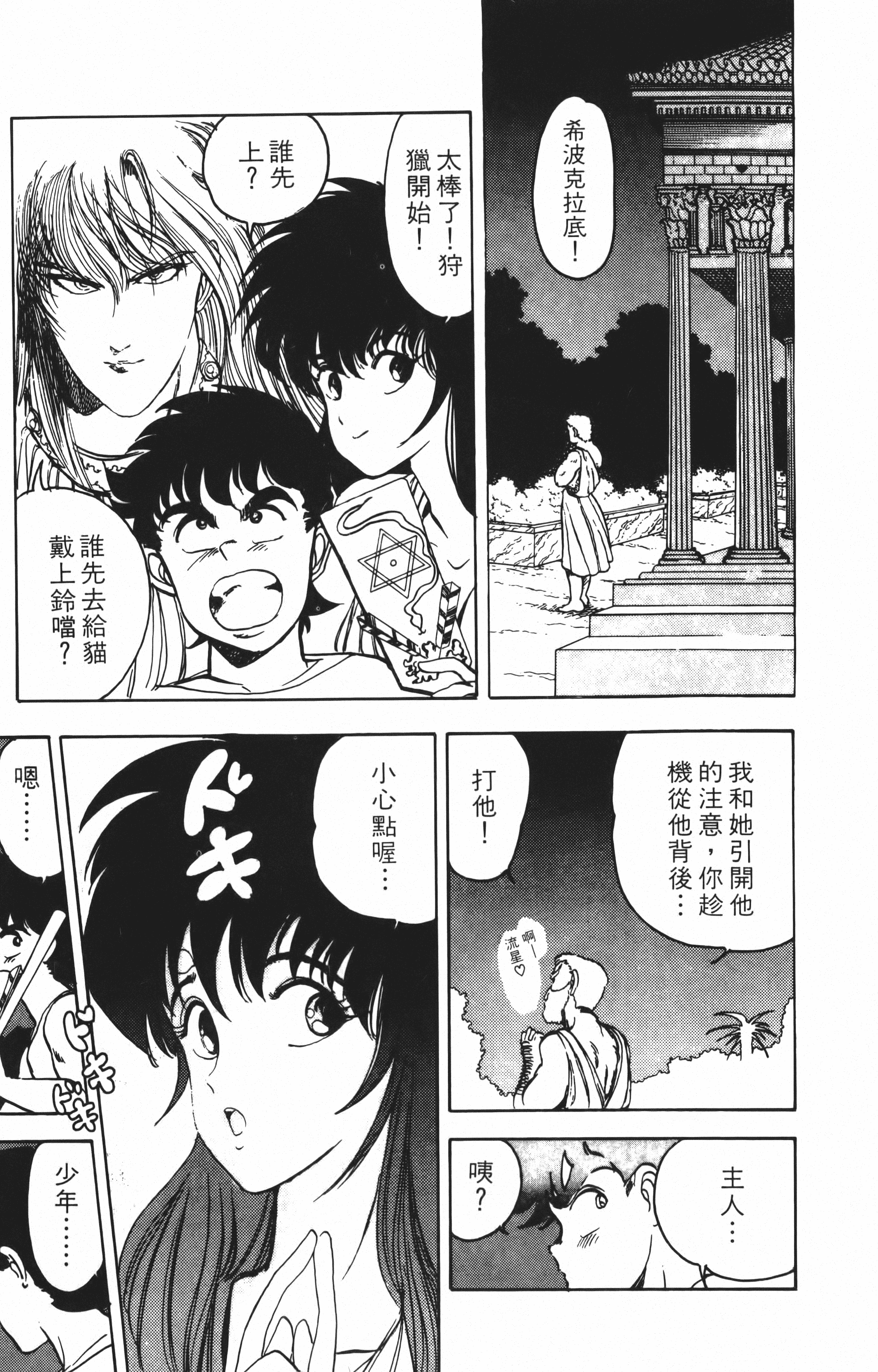 Page 87