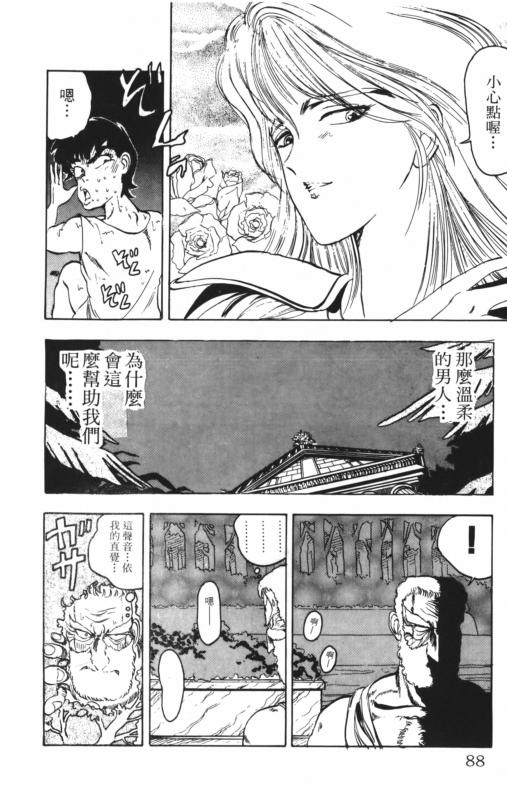 Page 88