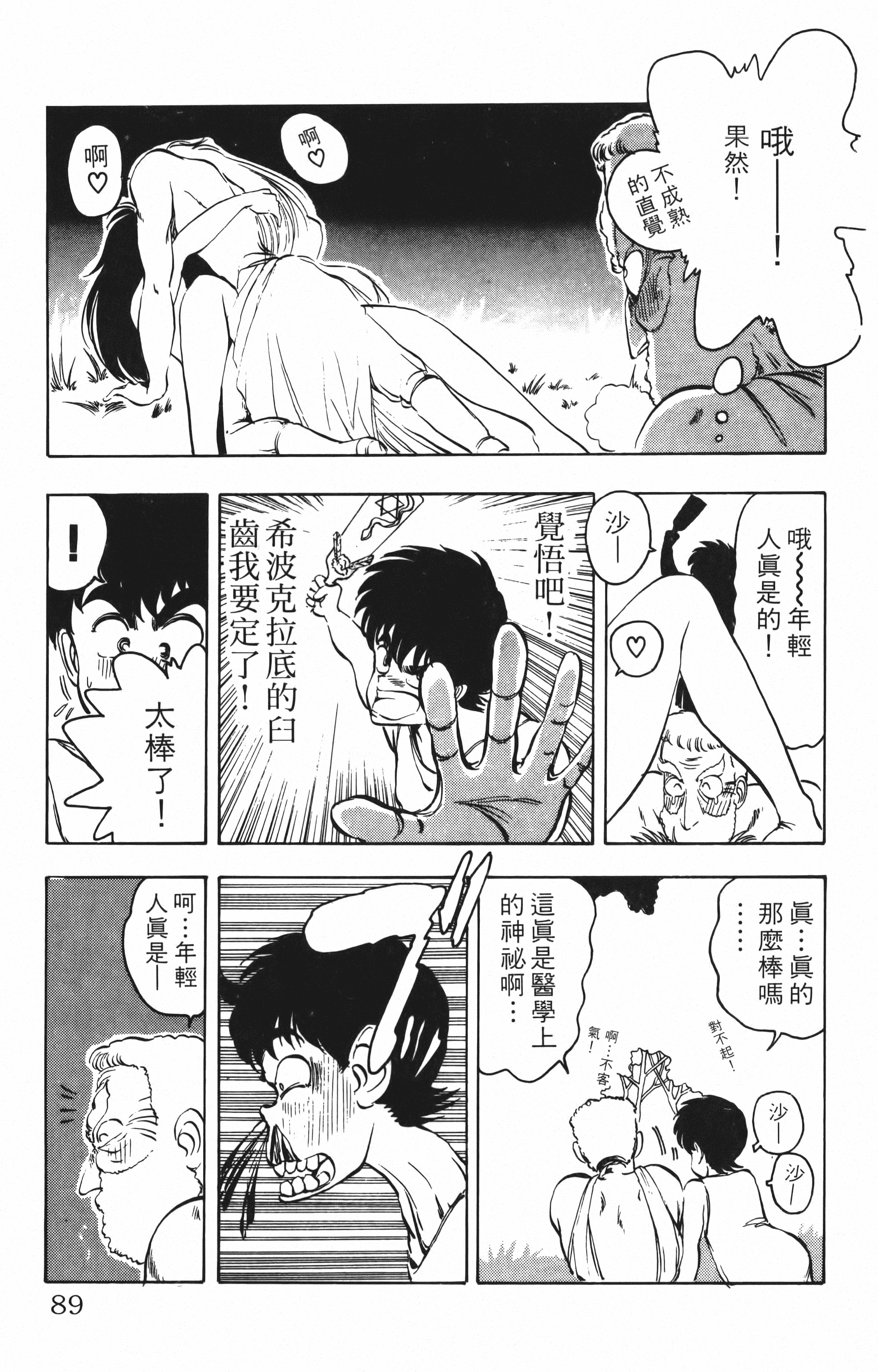 Page 89