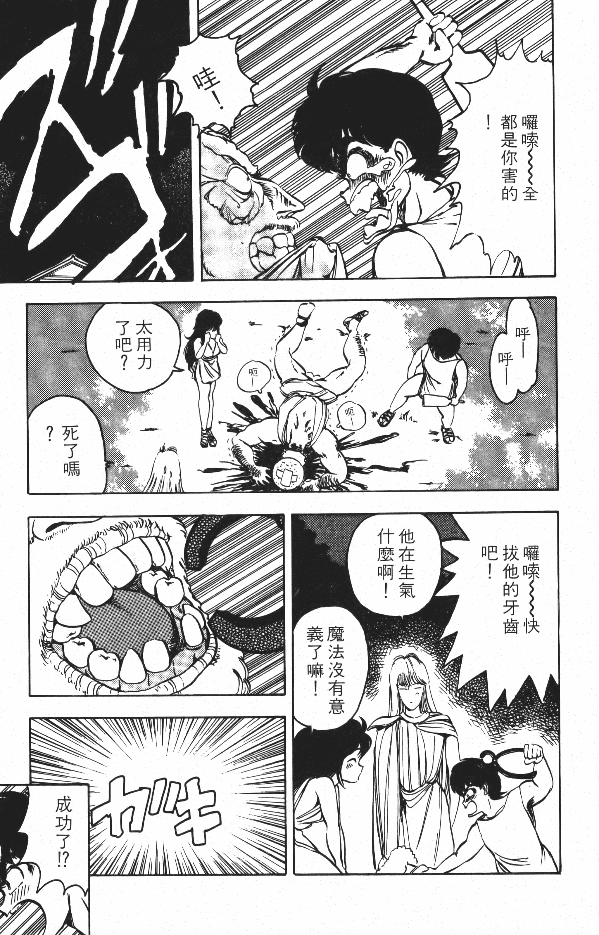 Page 91