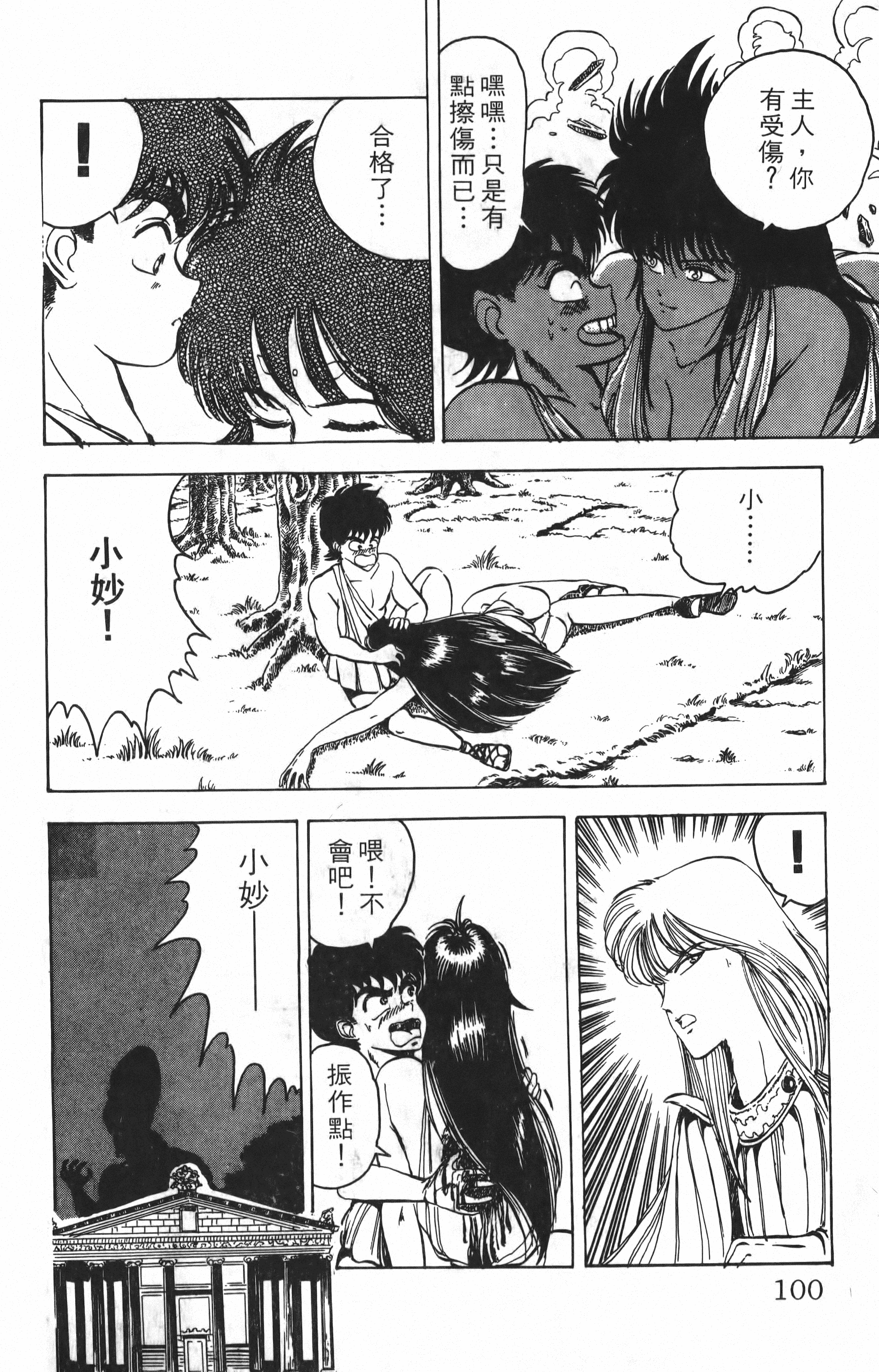 Page 100