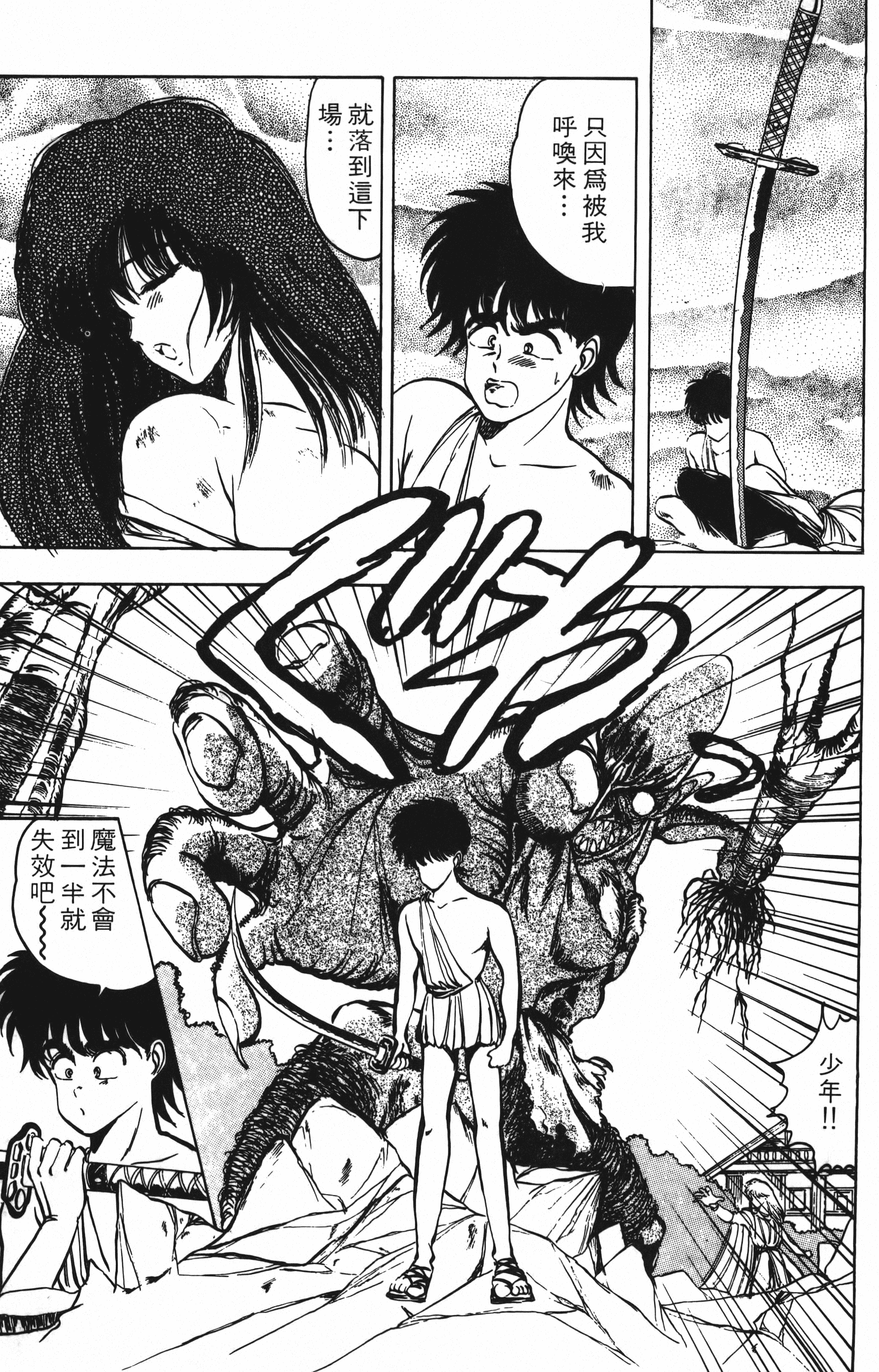 Page 101