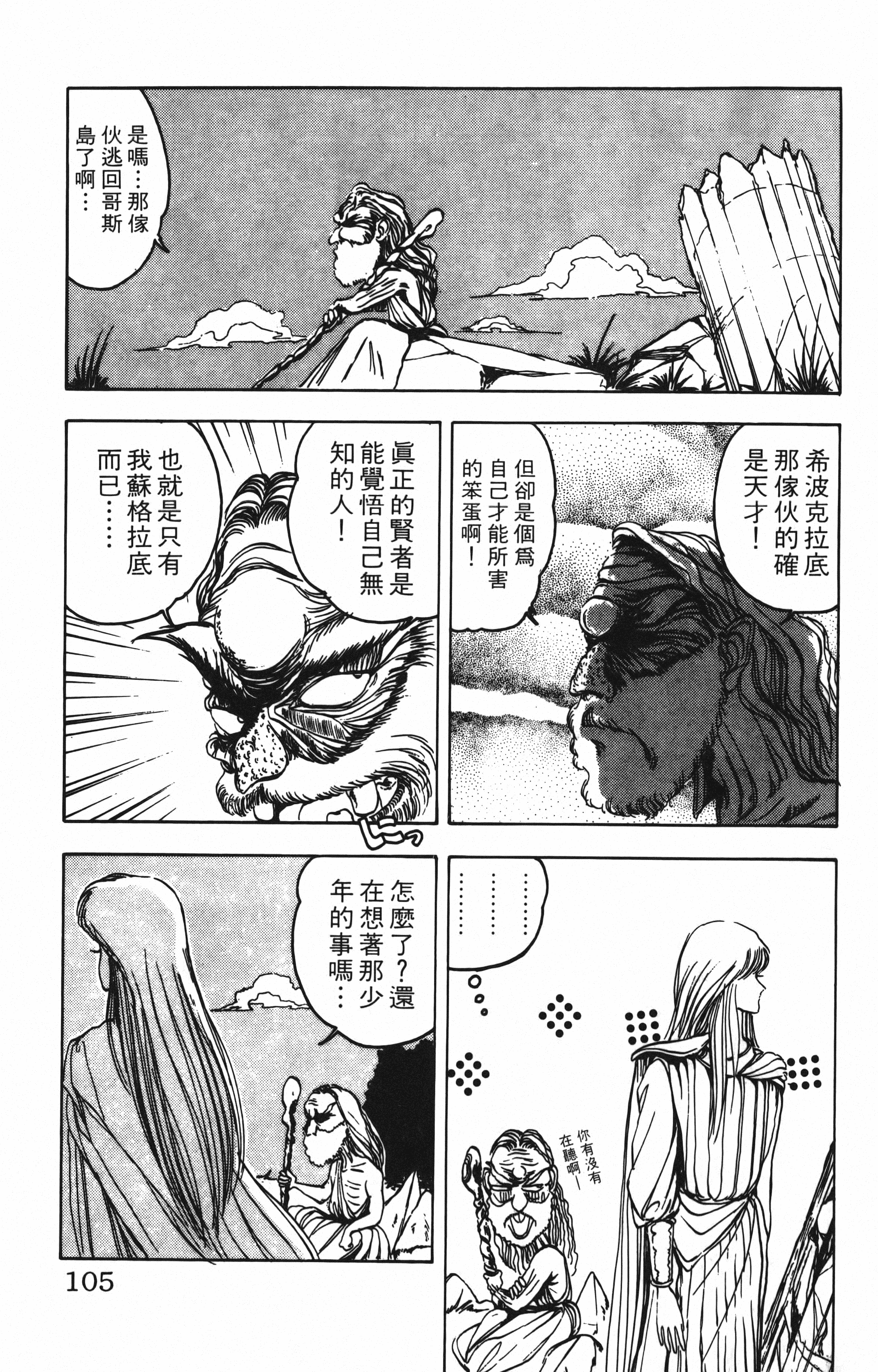 Page 105