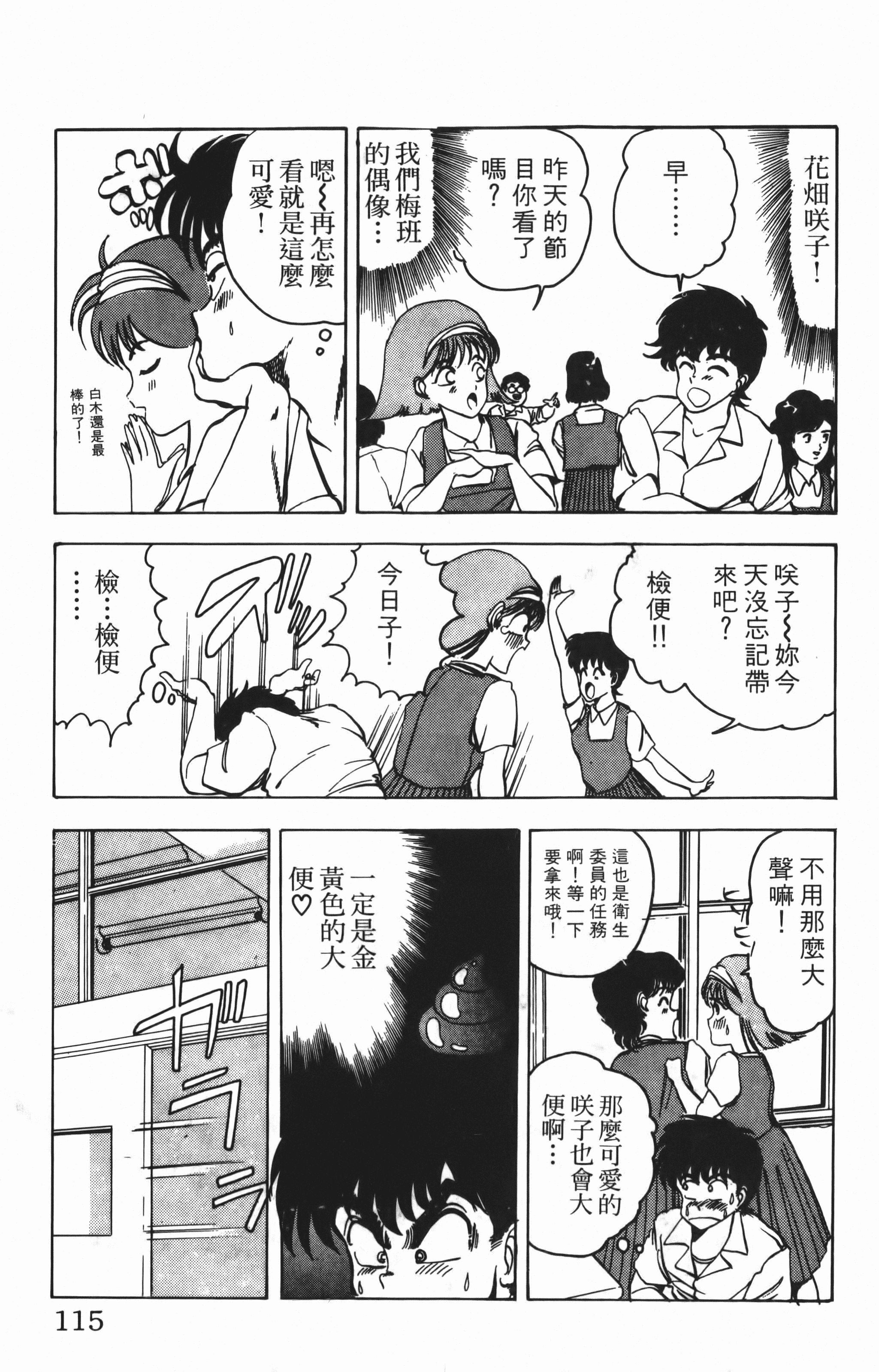 Page 115