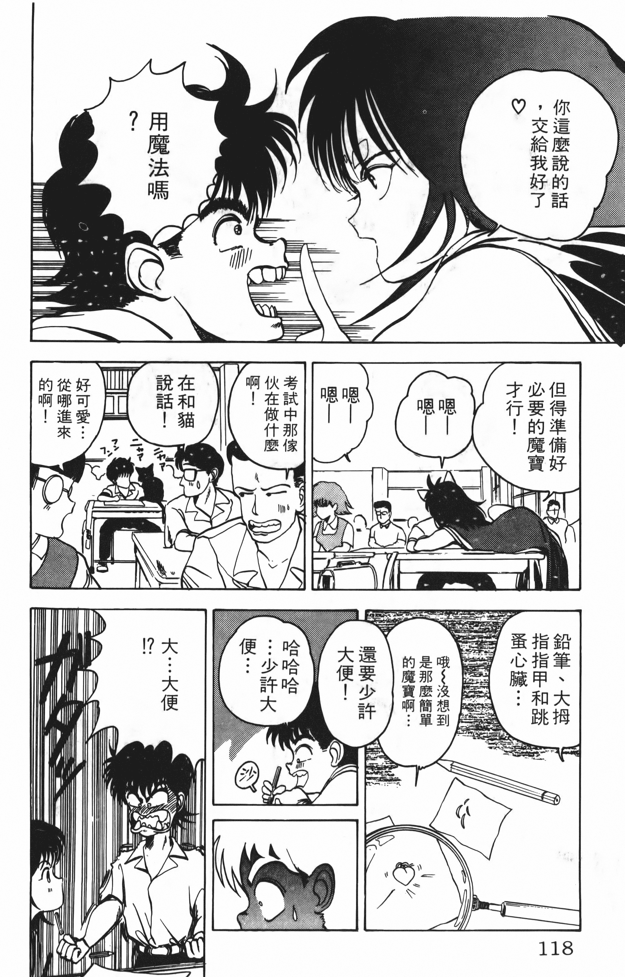 Page 118