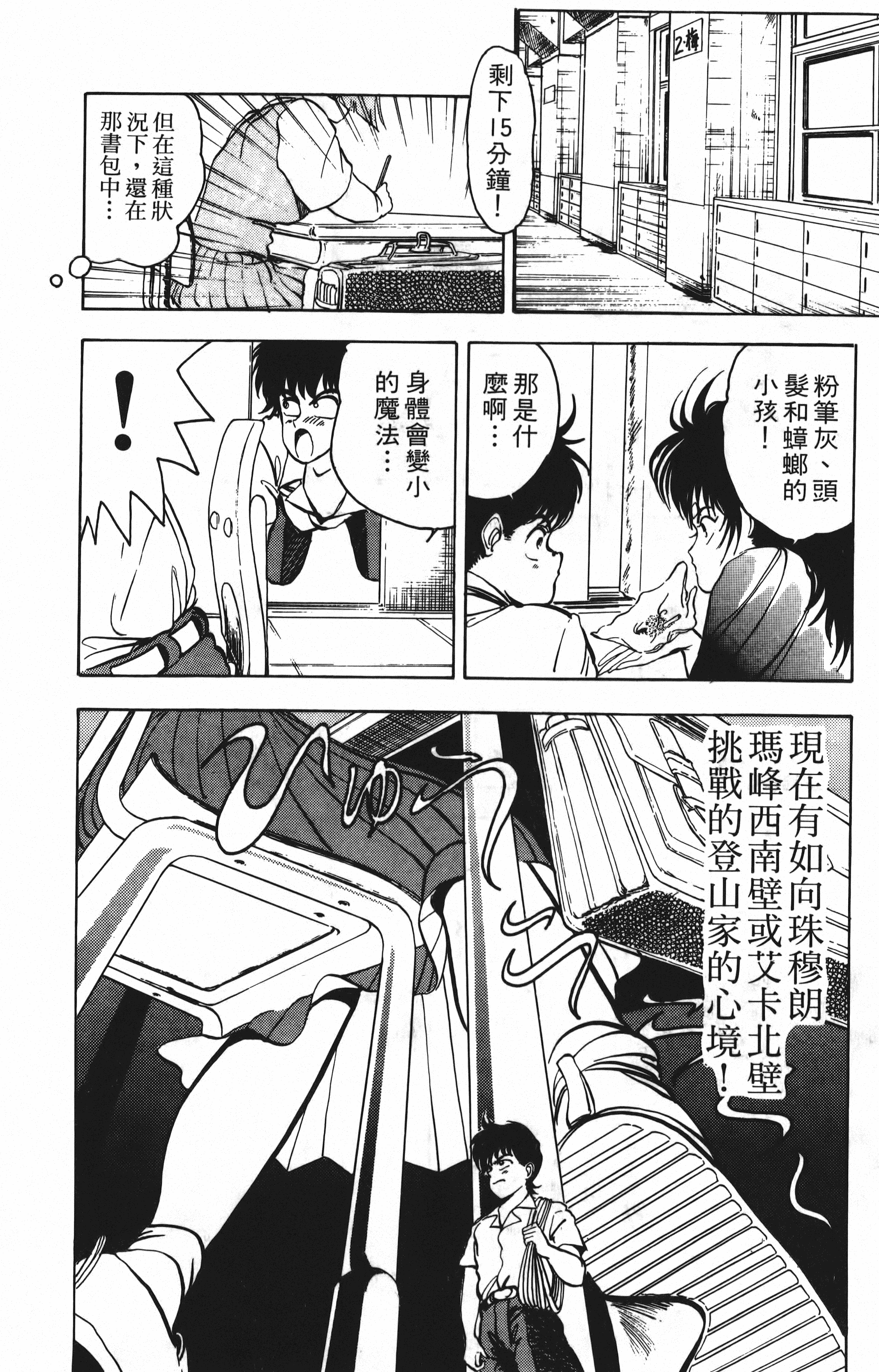 Page 120