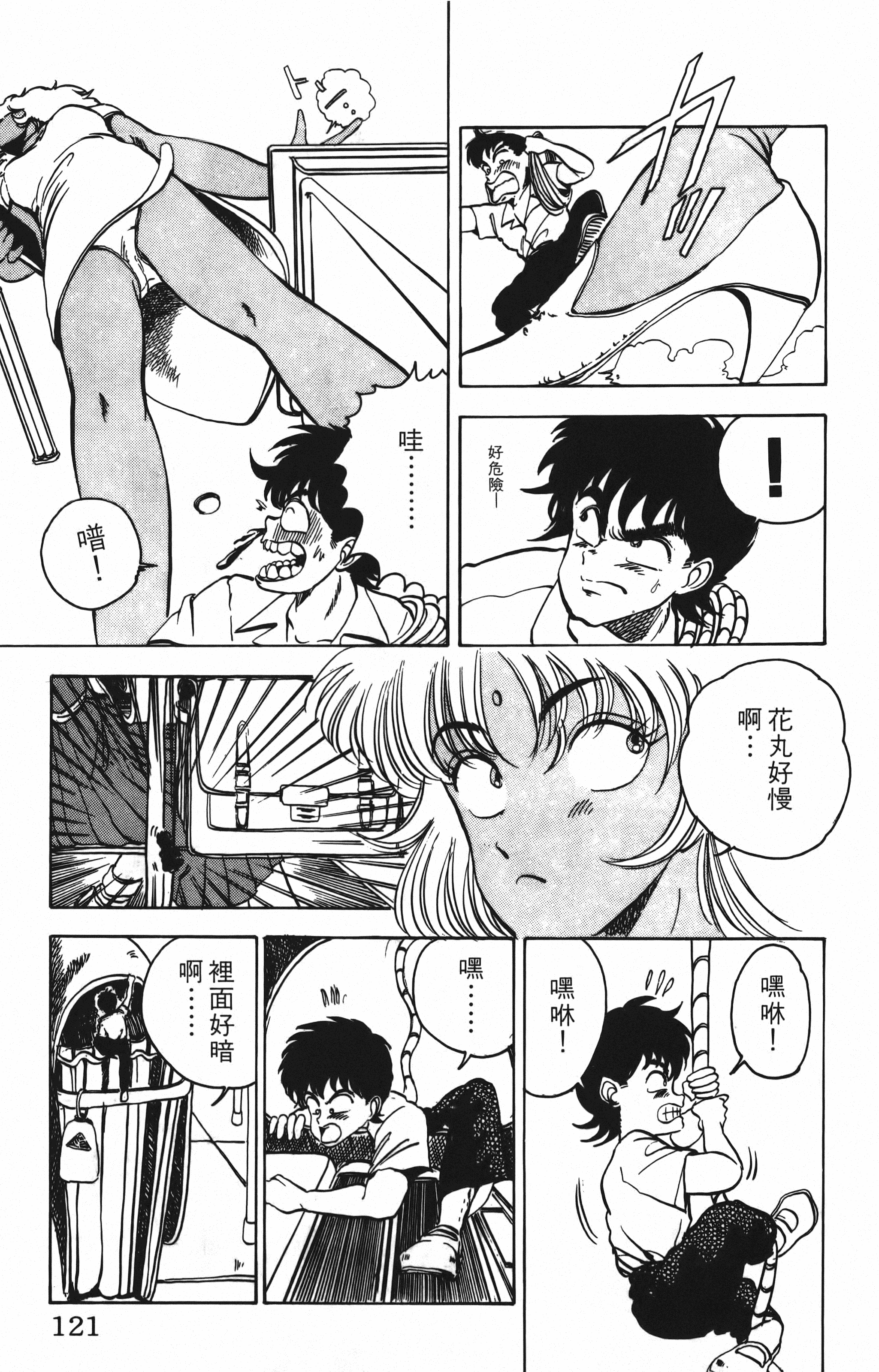 Page 121