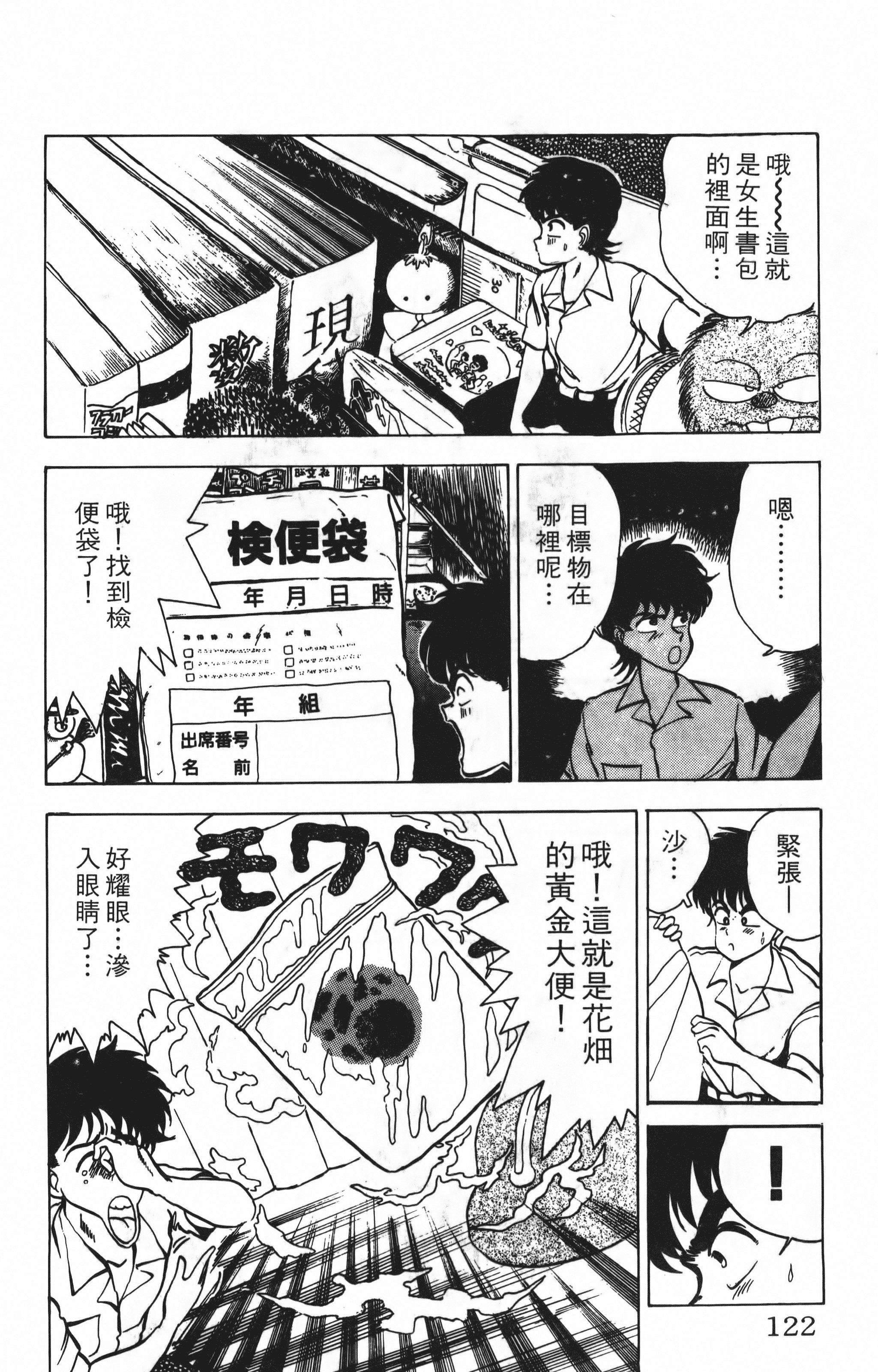 Page 122
