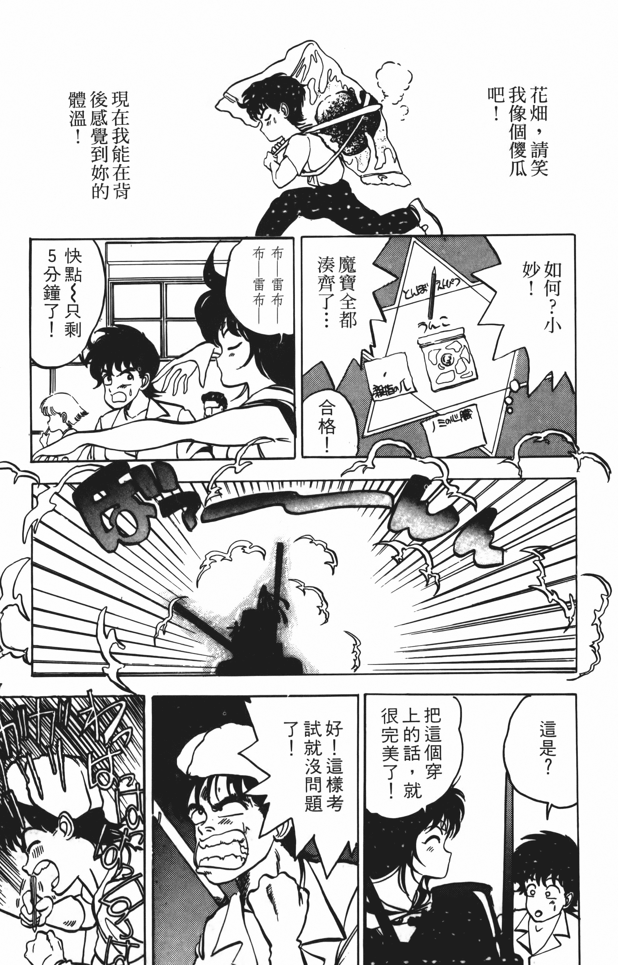 Page 123