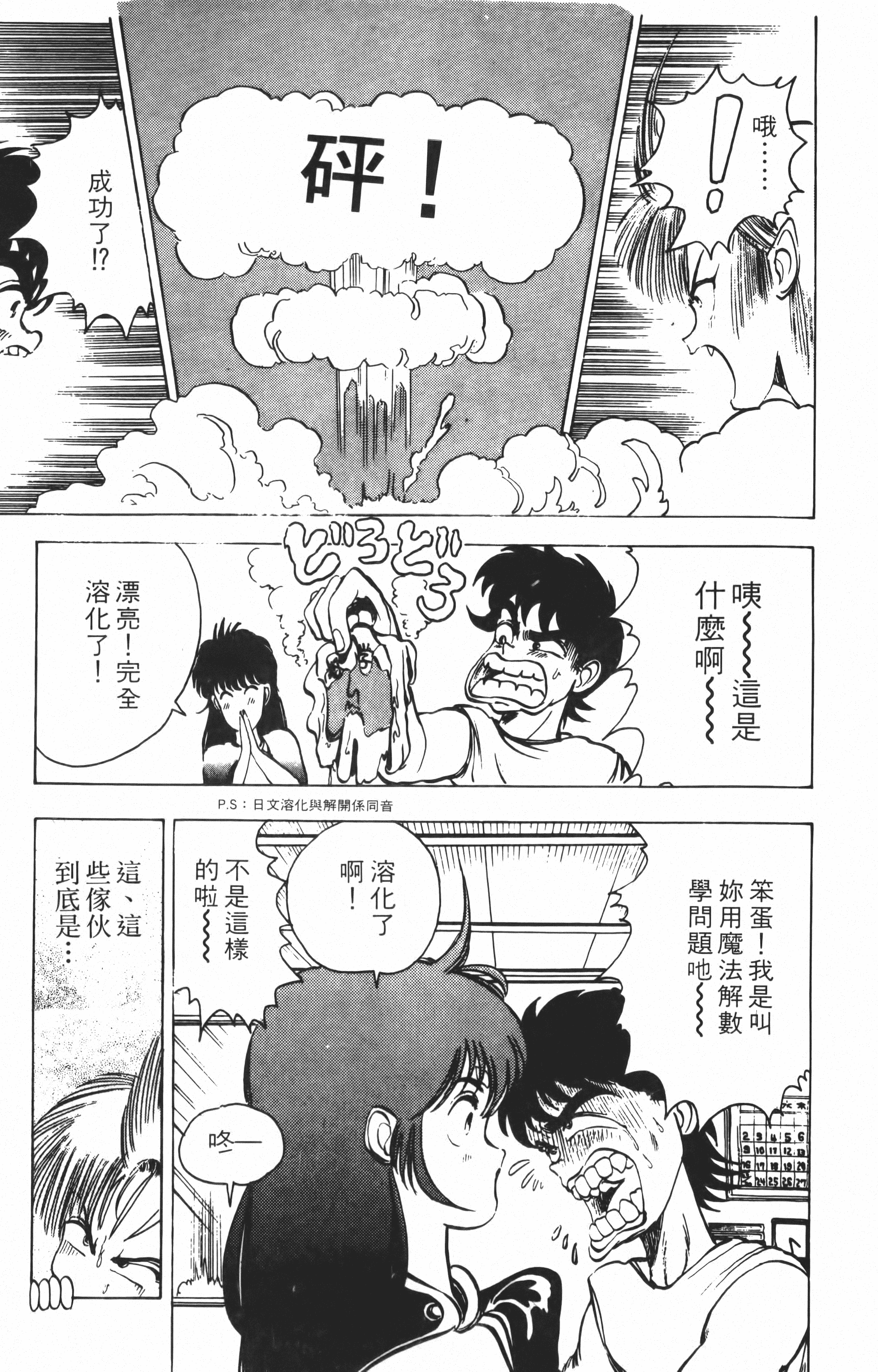 Page 139