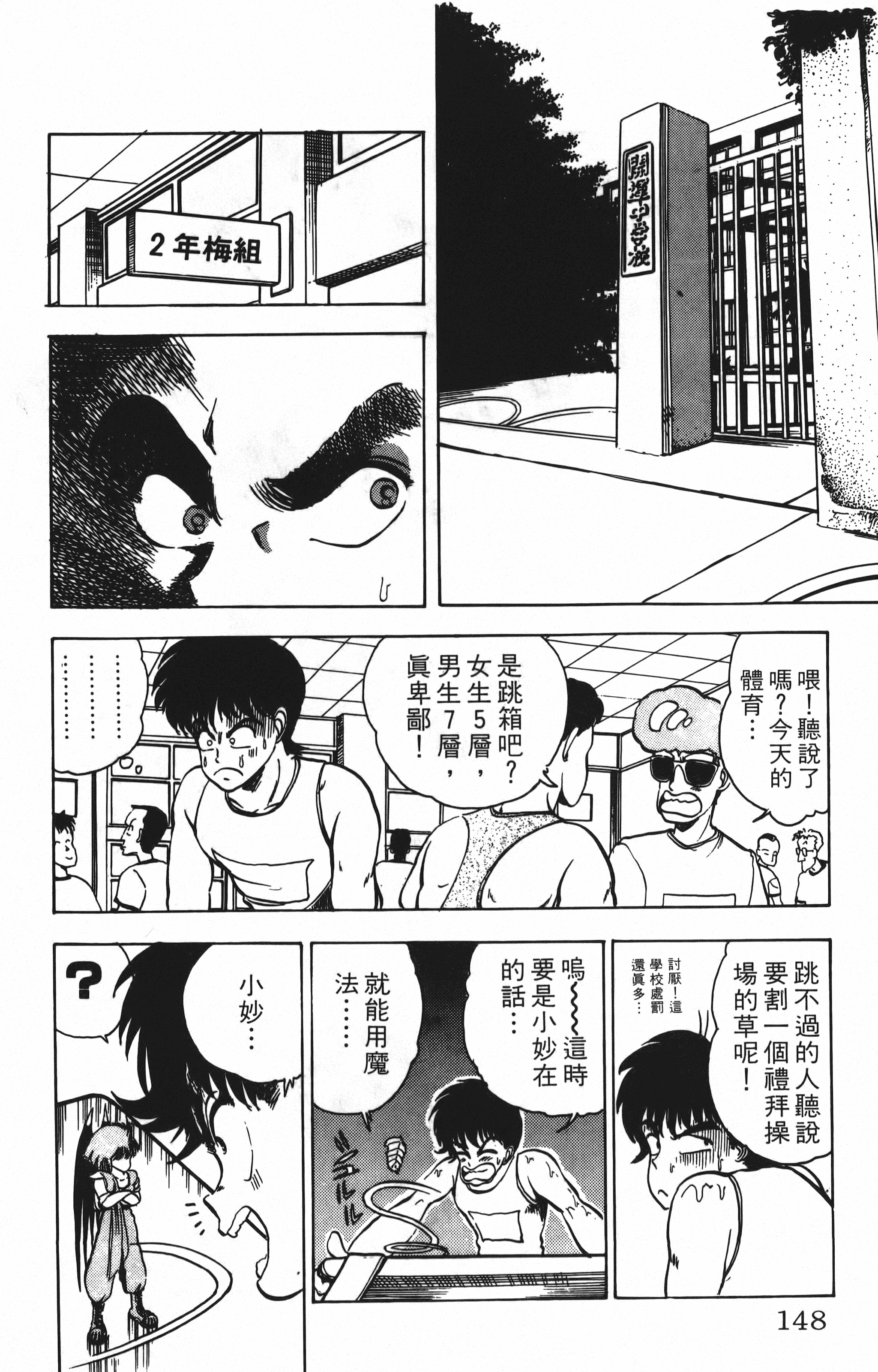 Page 148