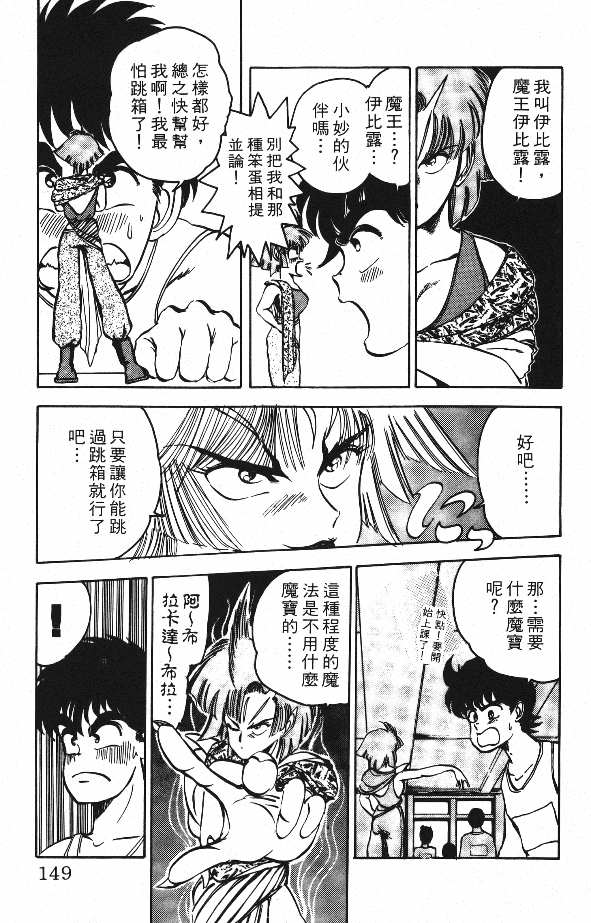 Page 149