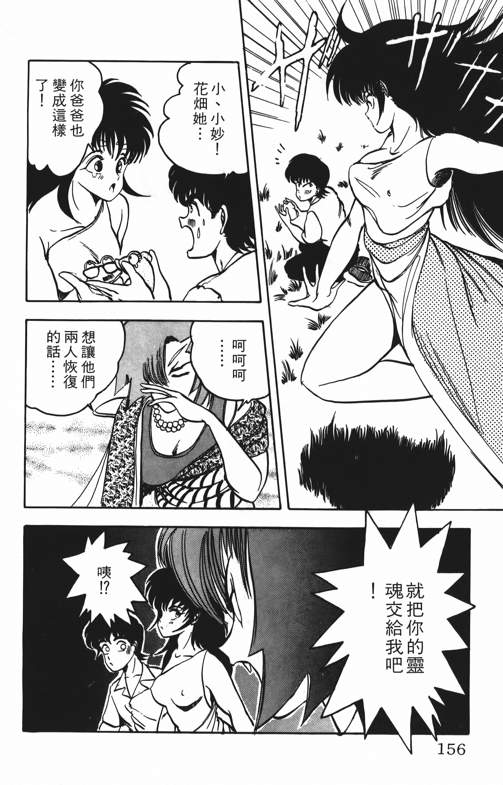 Page 156