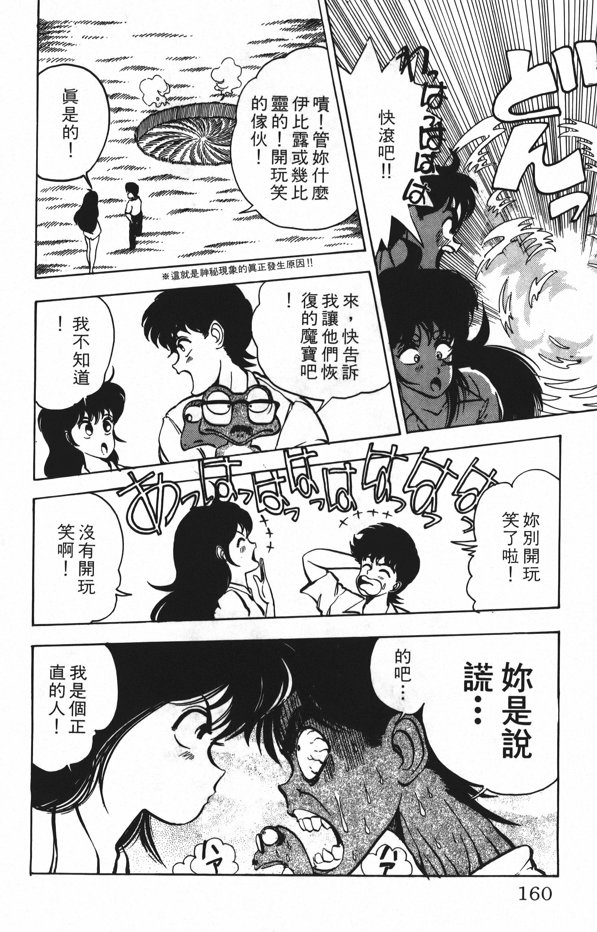 Page 160