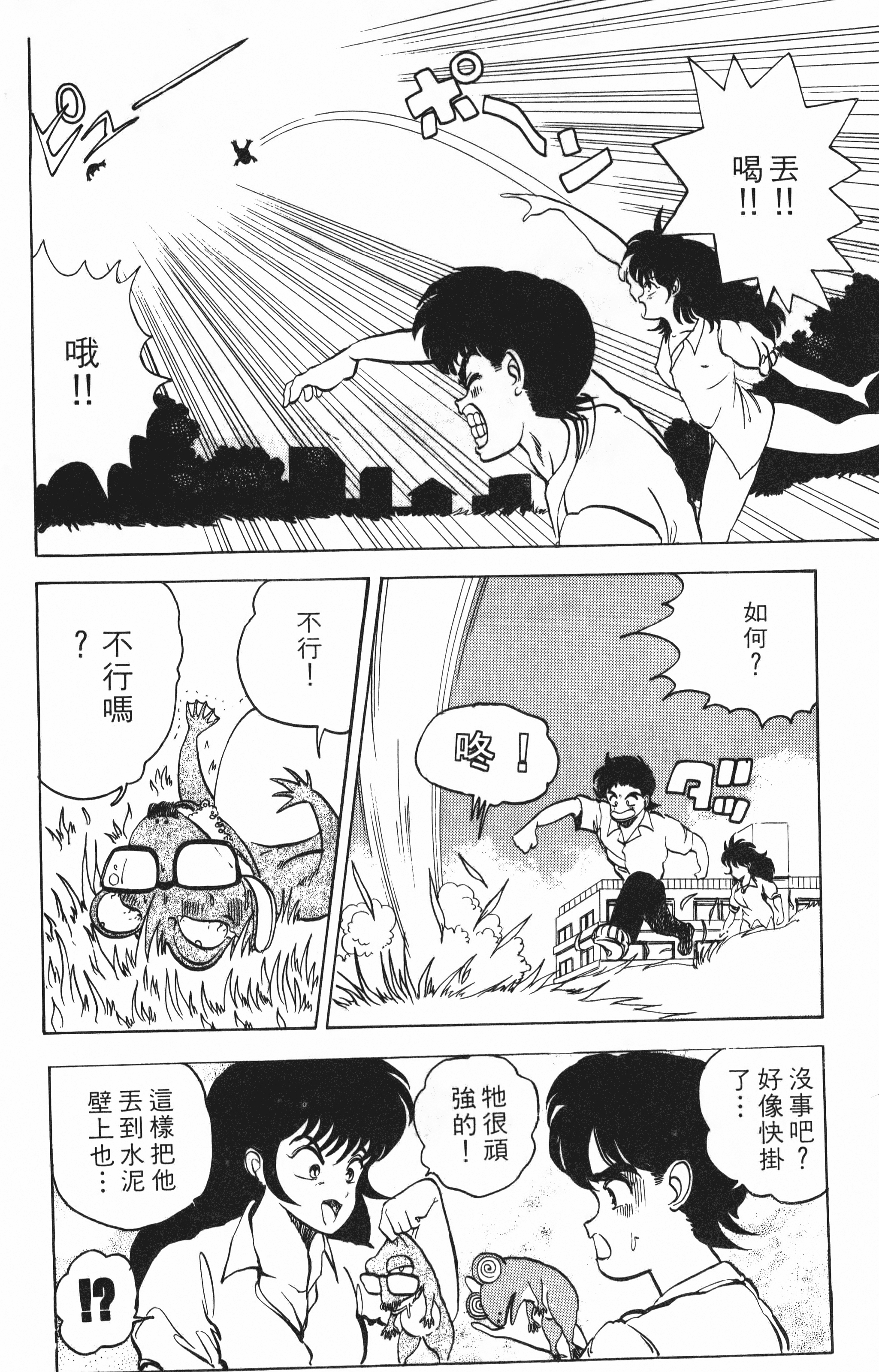 Page 164