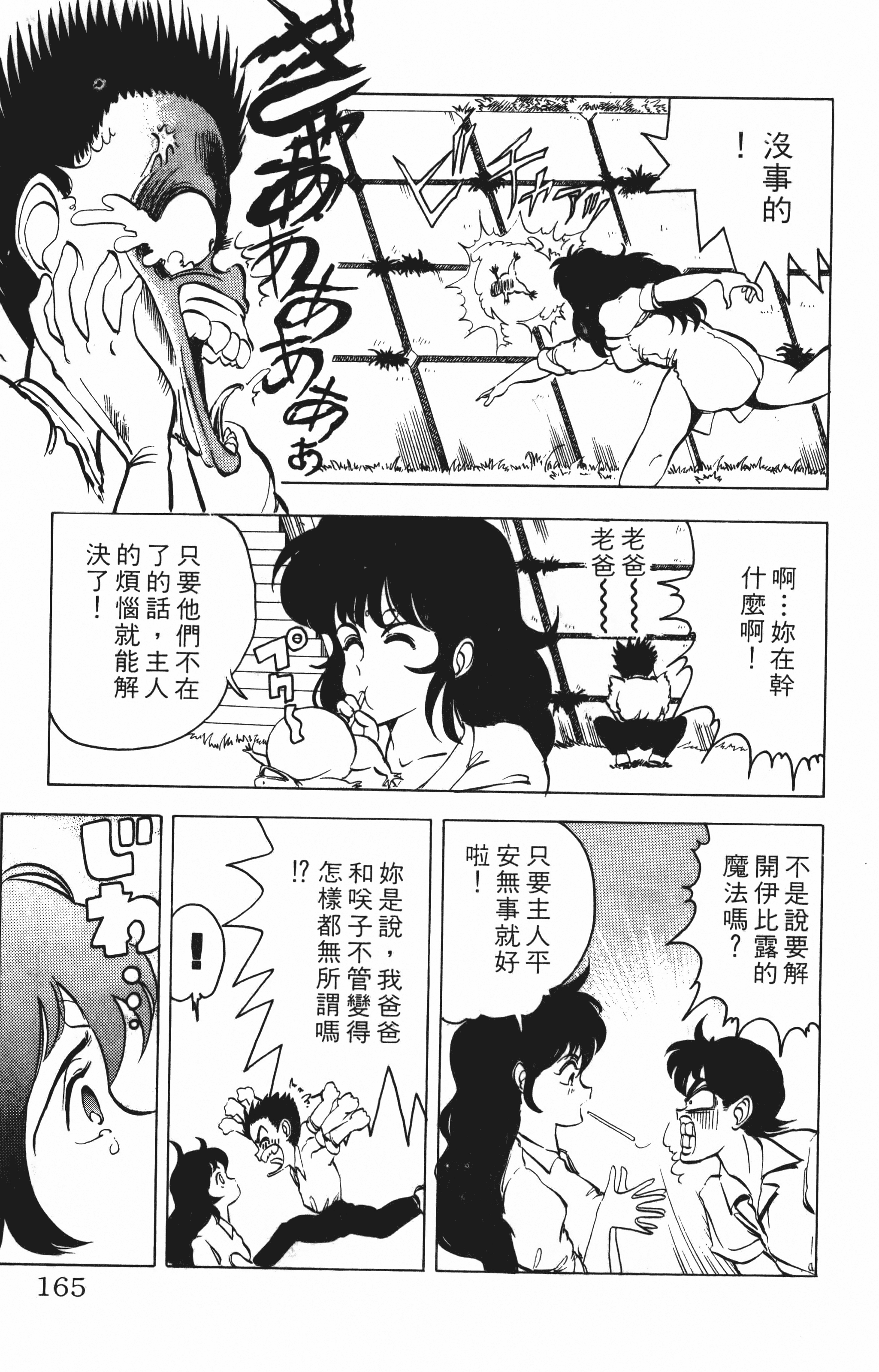 Page 165