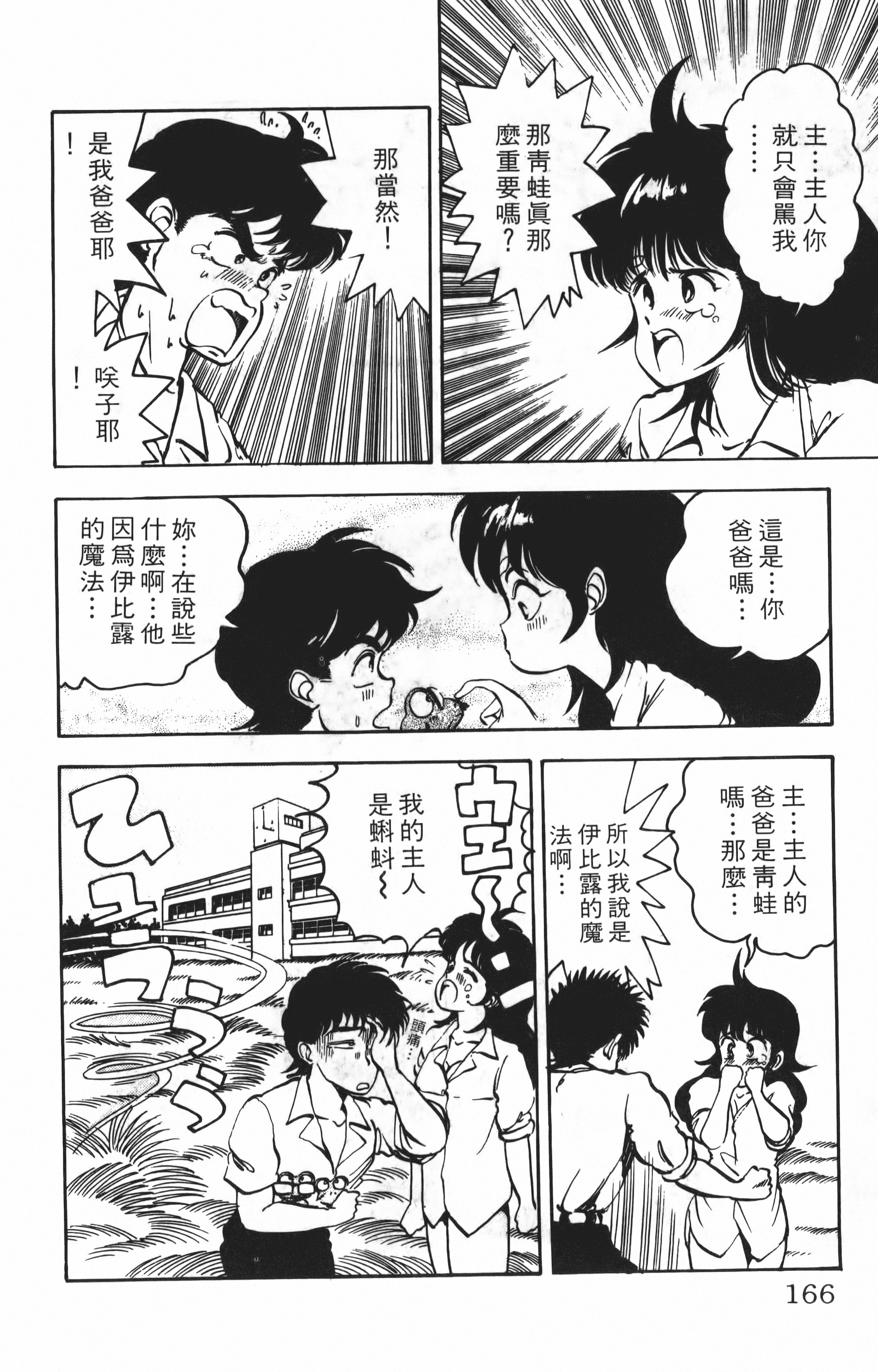 Page 166