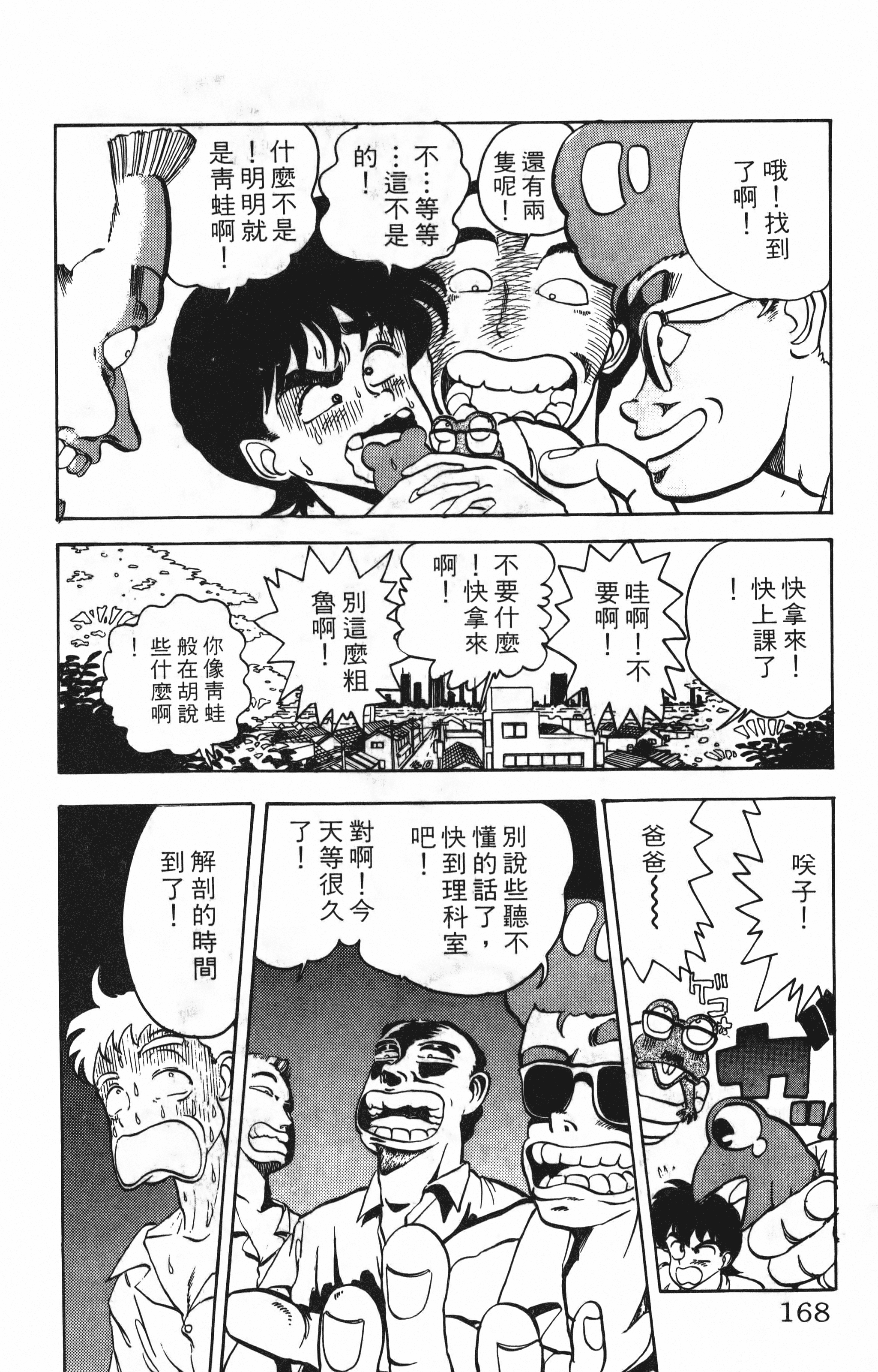 Page 168