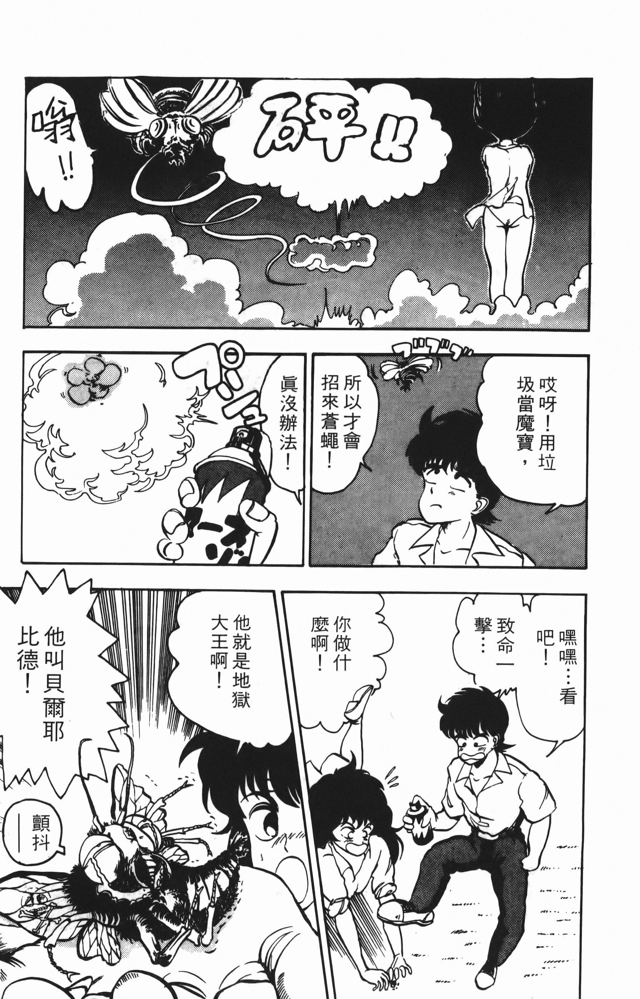 Page 171