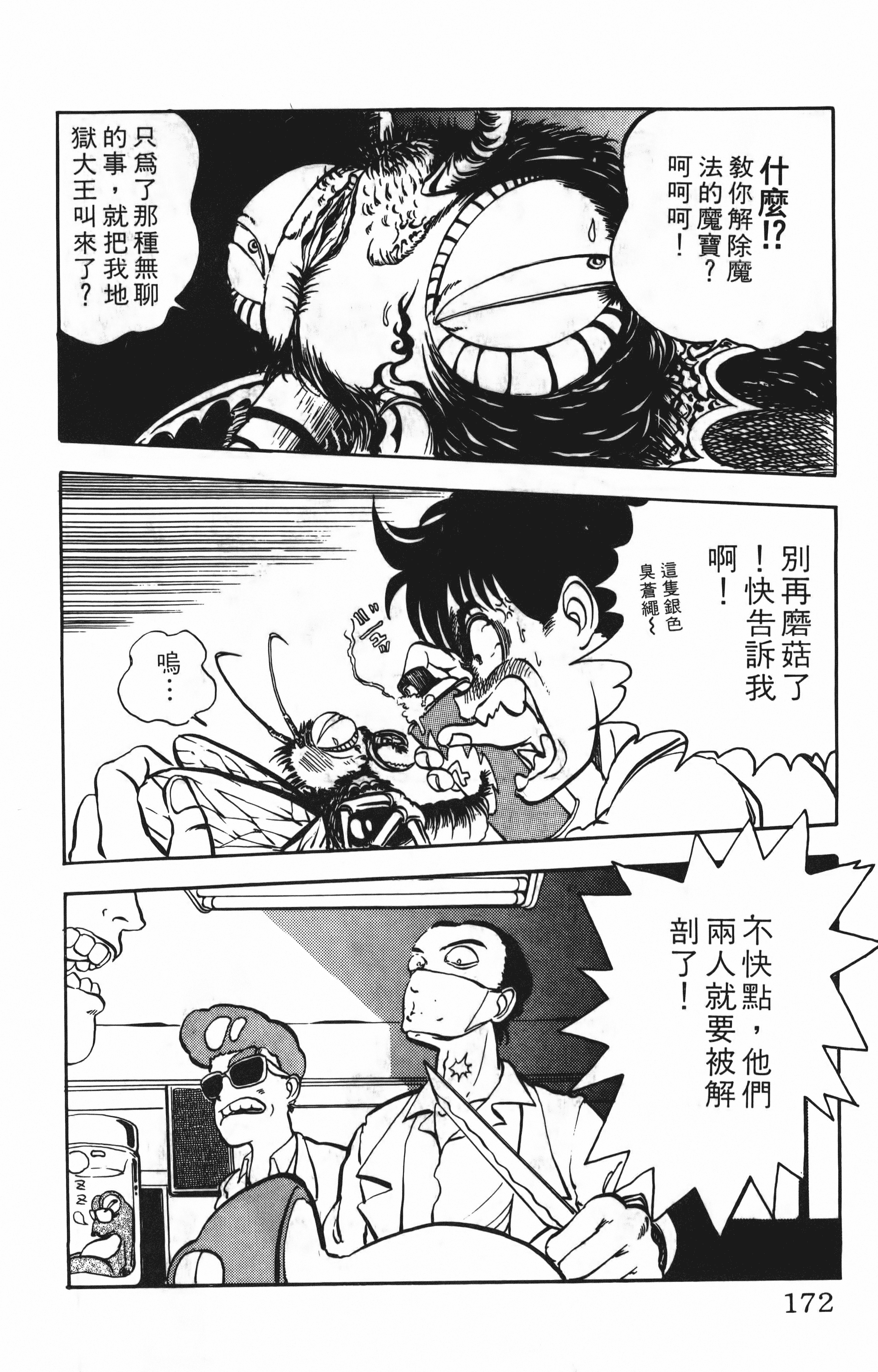 Page 172