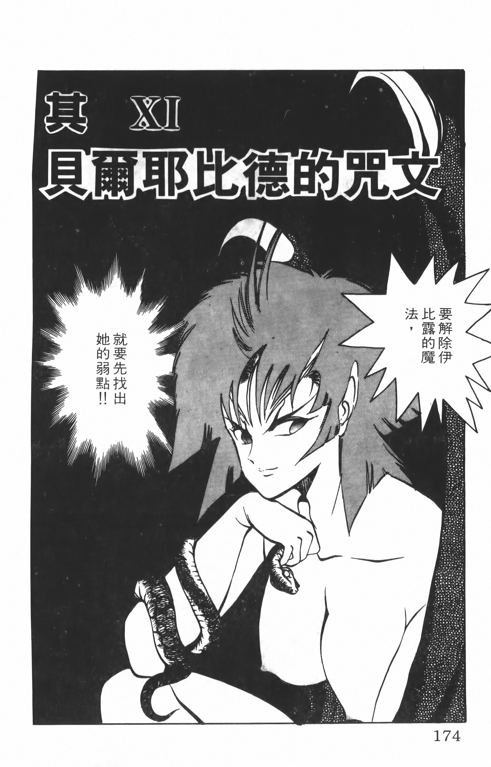 Page 174