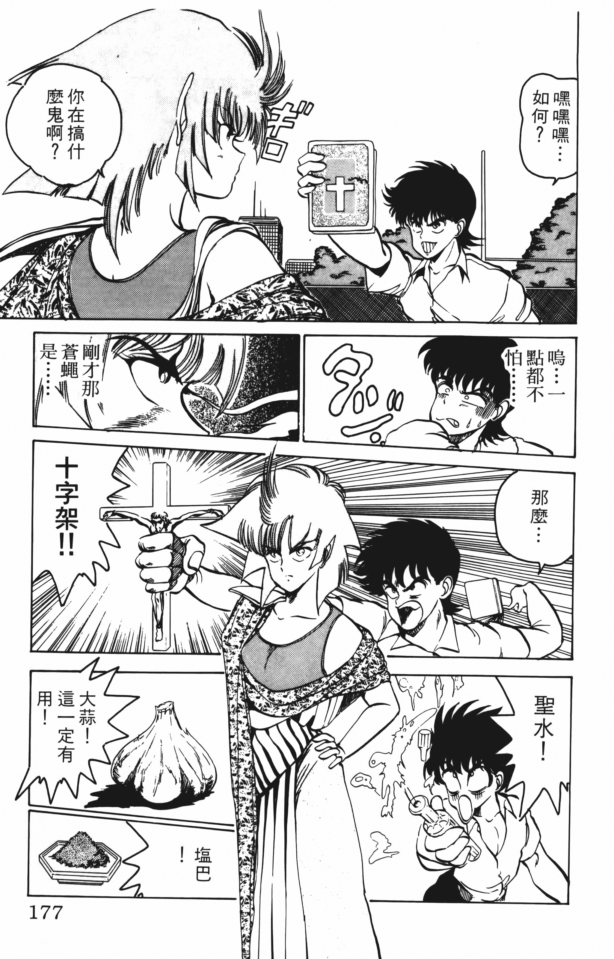 Page 177