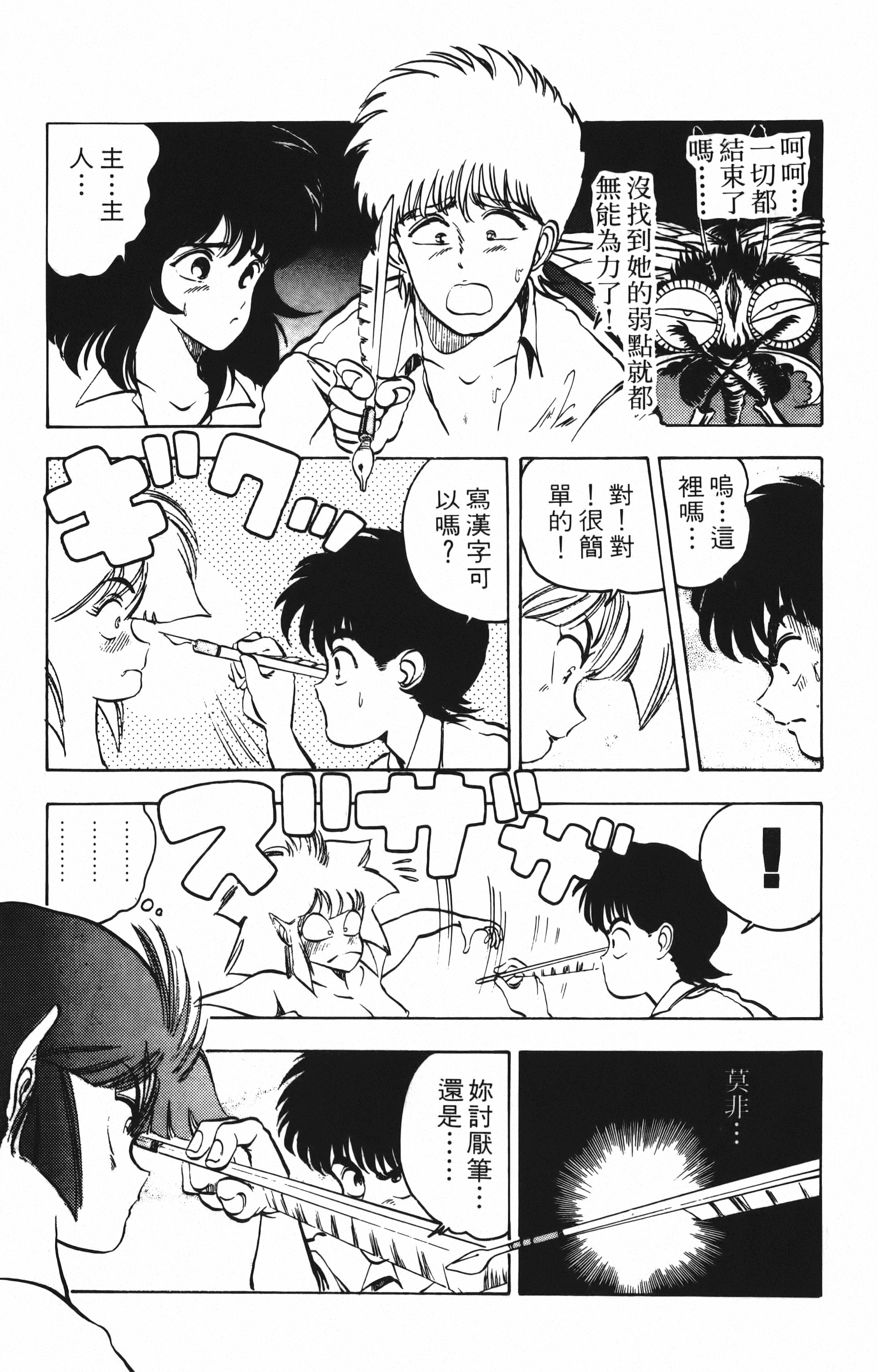 Page 181