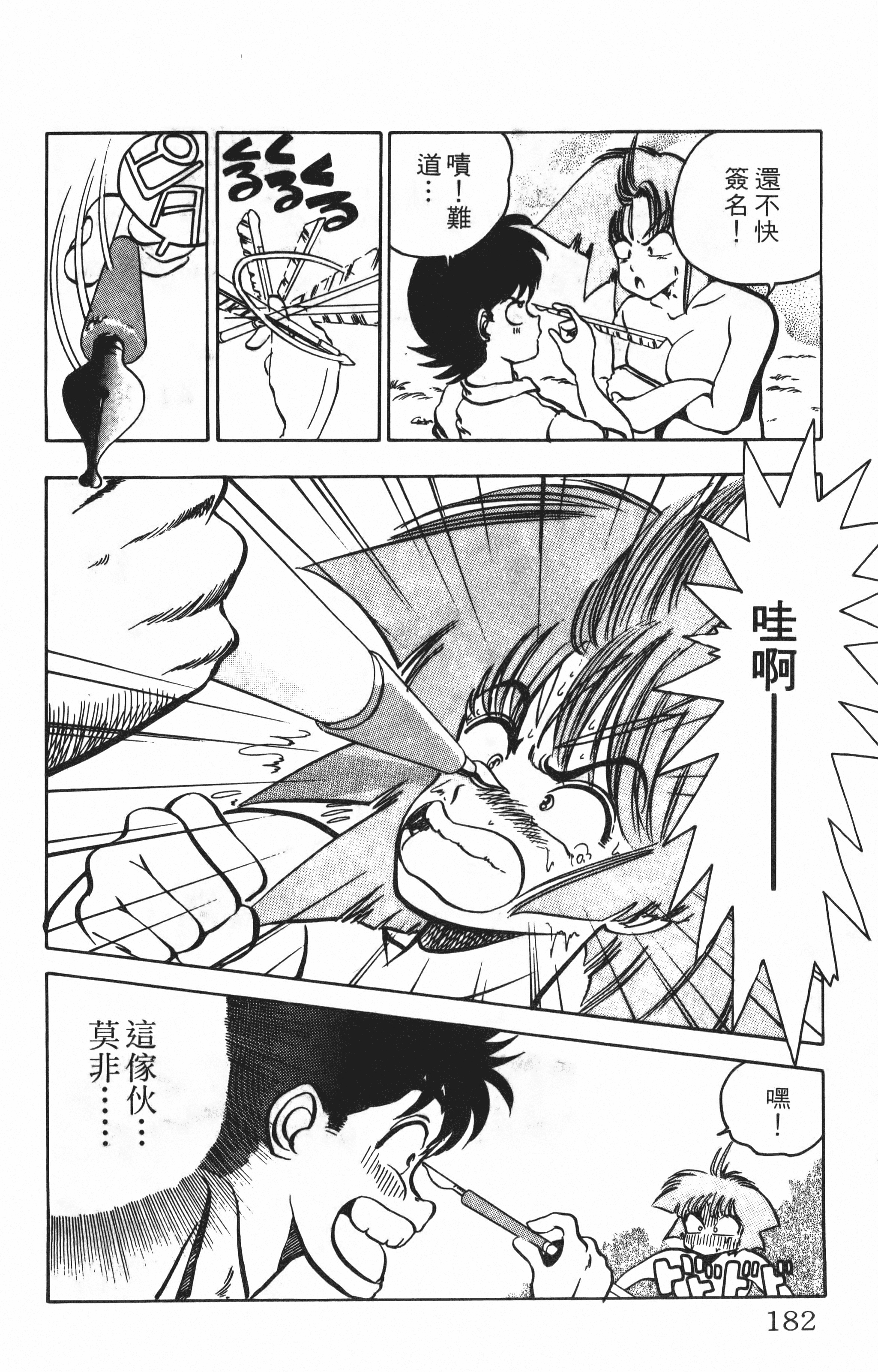 Page 182