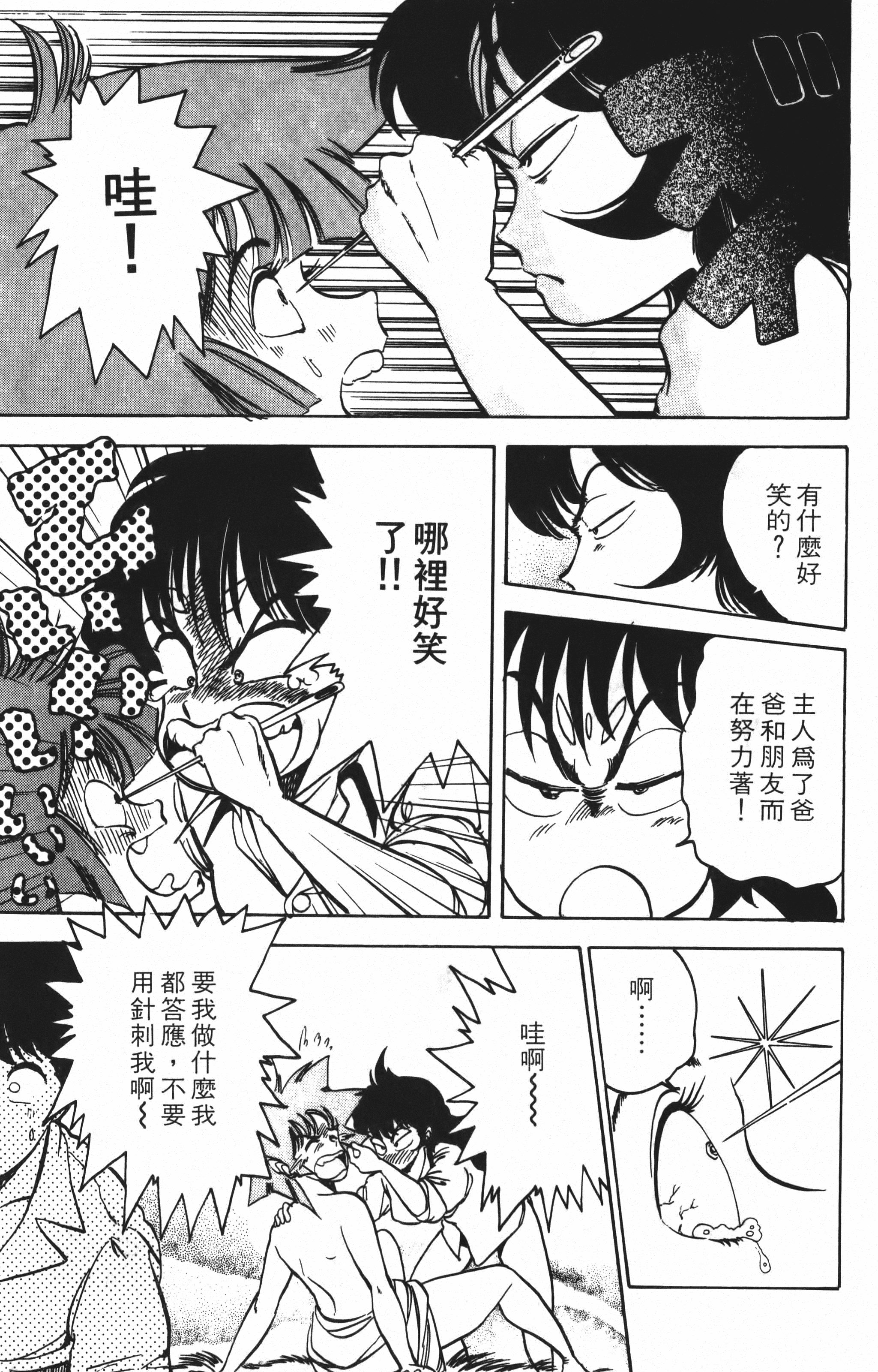 Page 187
