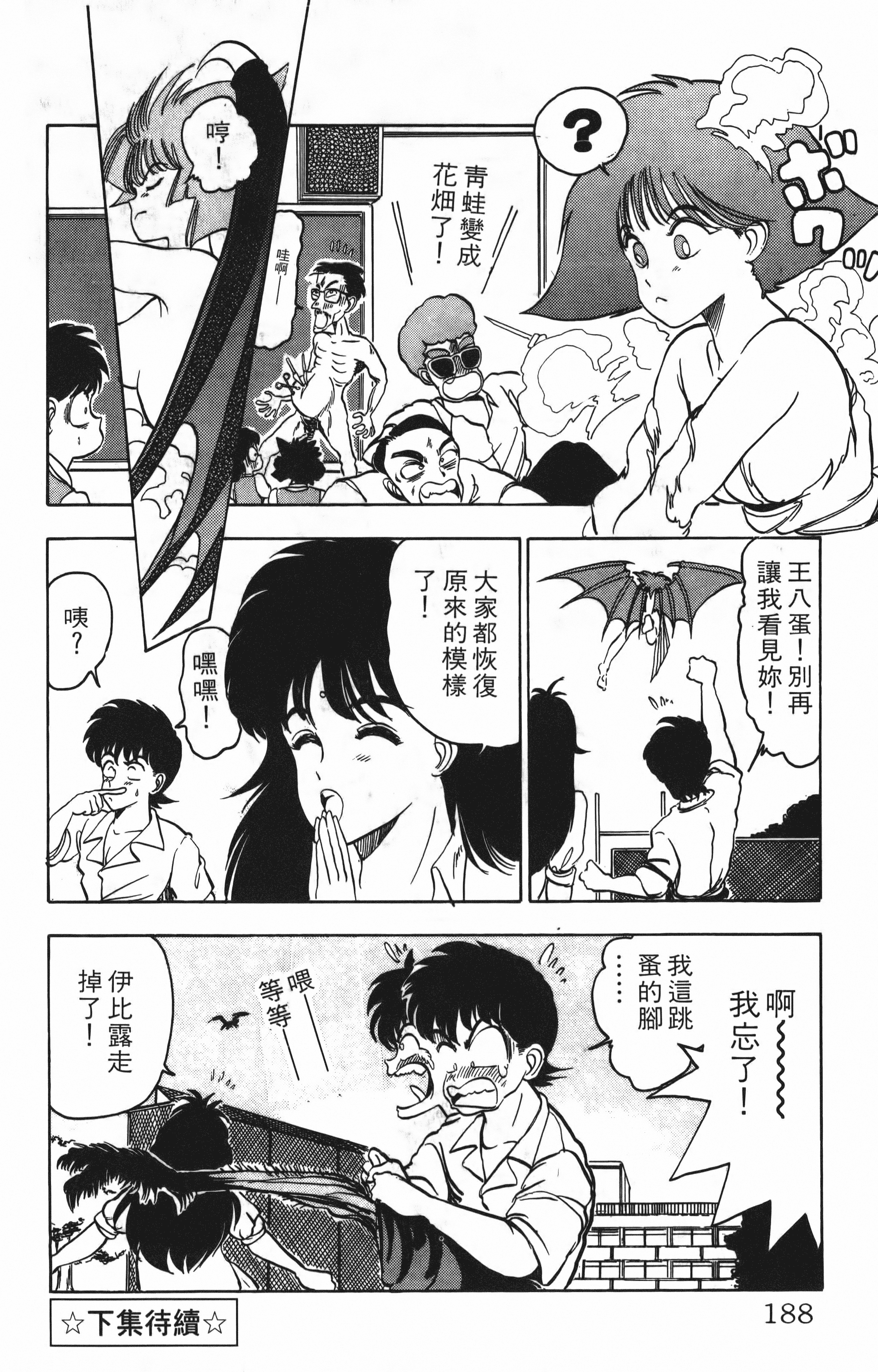 Page 188